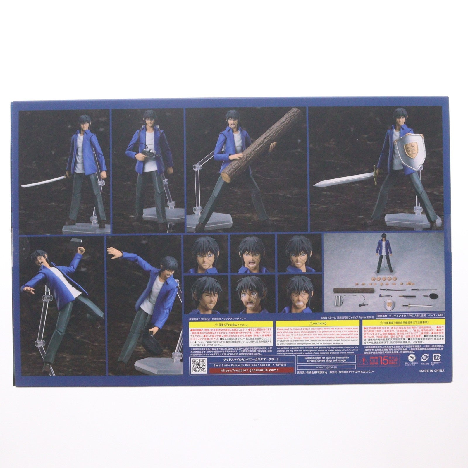 【中古即納】[FIG] figma(フィグマ) SP-172 宮本明(みやもとあきら) 彼岸島 完成品 可動フィギュア FREEing(フリーイング)(20260227)