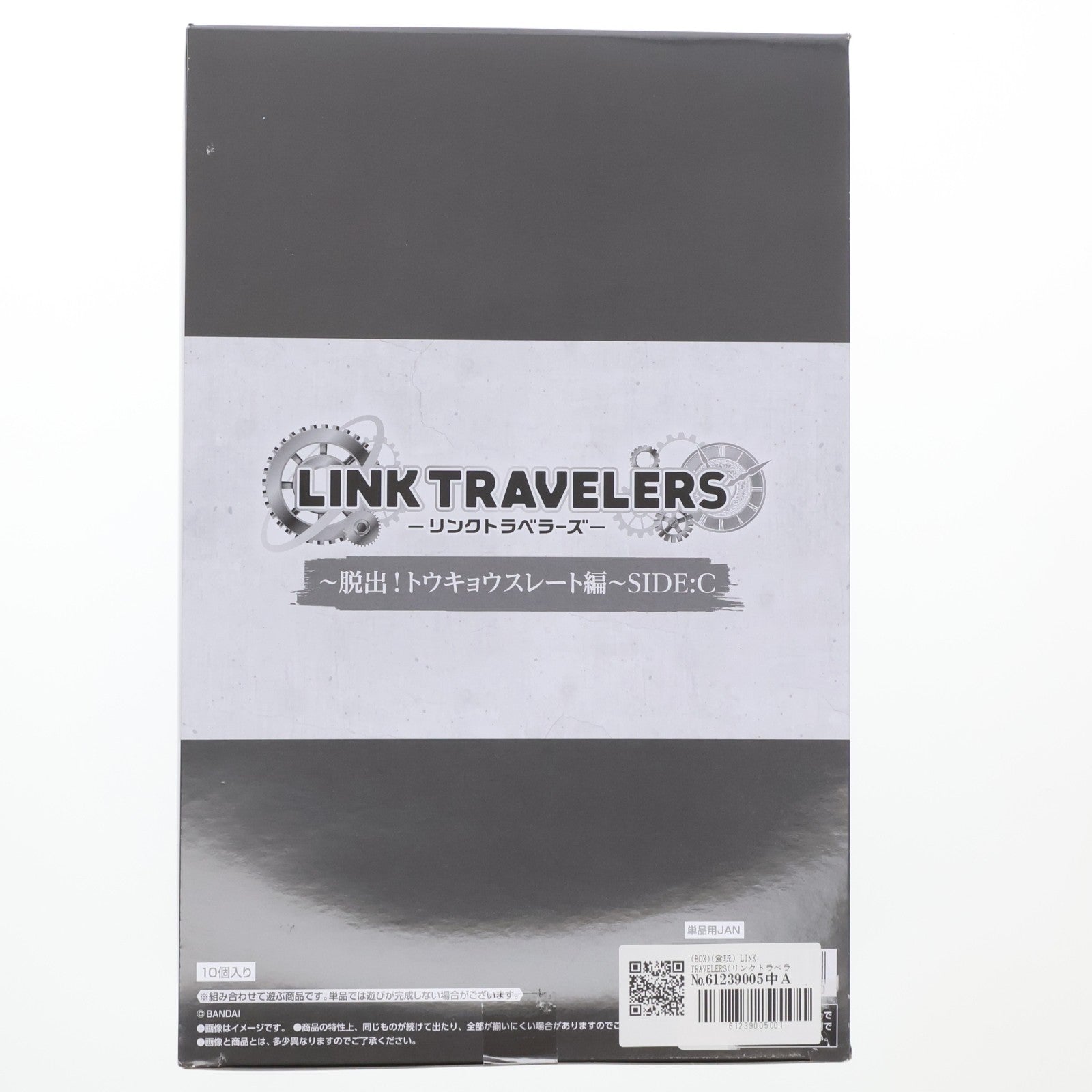 【中古即納】[FIG] (BOX)(食玩) LINK TRAVELERS(リンクトラベラーズ) ～脱出!トウキョウスレート編～SIDE:C 可動フィギュア(10個) バンダイ(20251020)