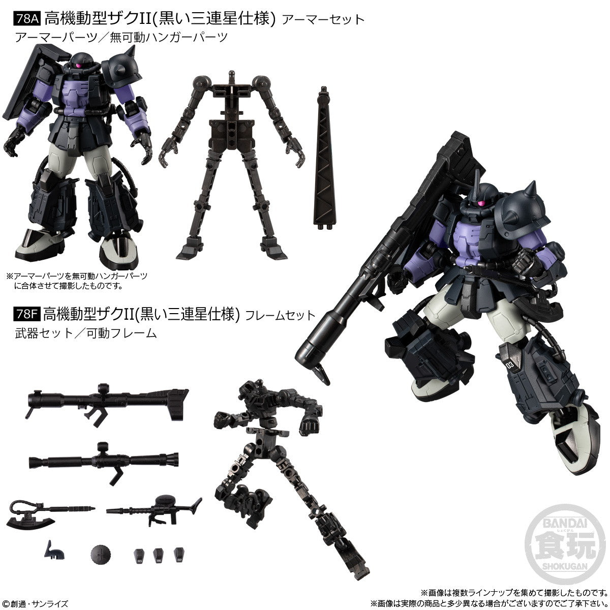【新品即納】[FIG] (BOX)(食玩) 機動戦士ガンダム GフレームFA 08 可動フィギュア(12個) バンダイ(20251124)