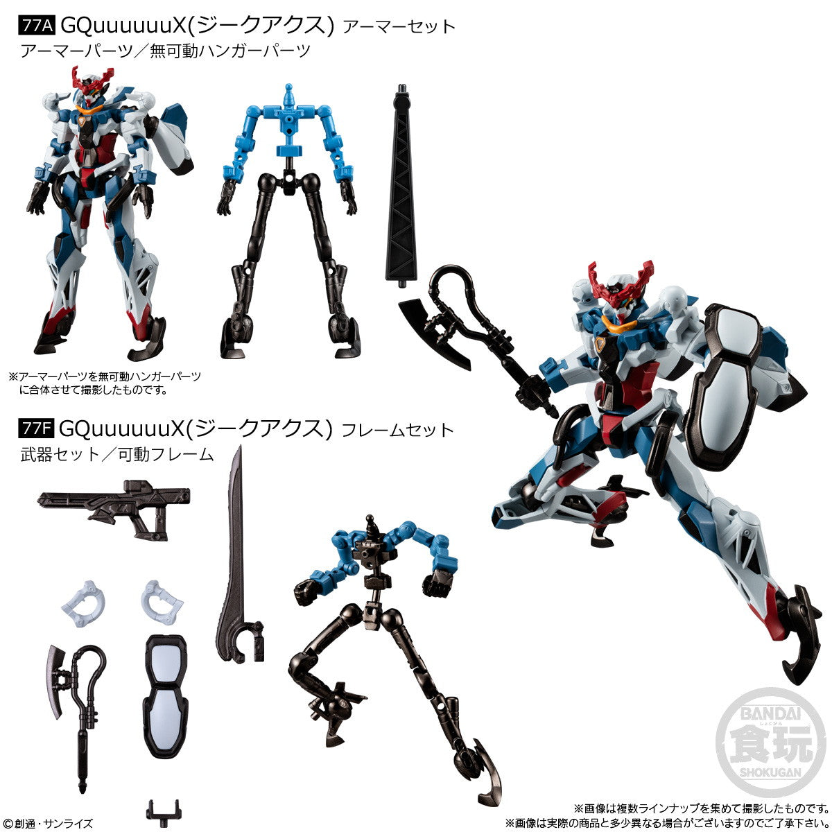 【新品即納】[FIG] (BOX)(食玩) 機動戦士ガンダム GフレームFA 08 可動フィギュア(12個) バンダイ(20251124)