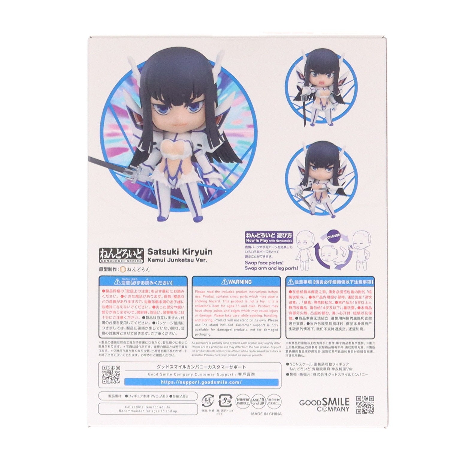 【中古即納】[FIG] ねんどろいど 2809 鬼龍院皐月(きりゅういんさつき) 神衣純潔Ver. キルラキル 完成品 可動フィギュア グッドスマイルカンパニー(20260110)