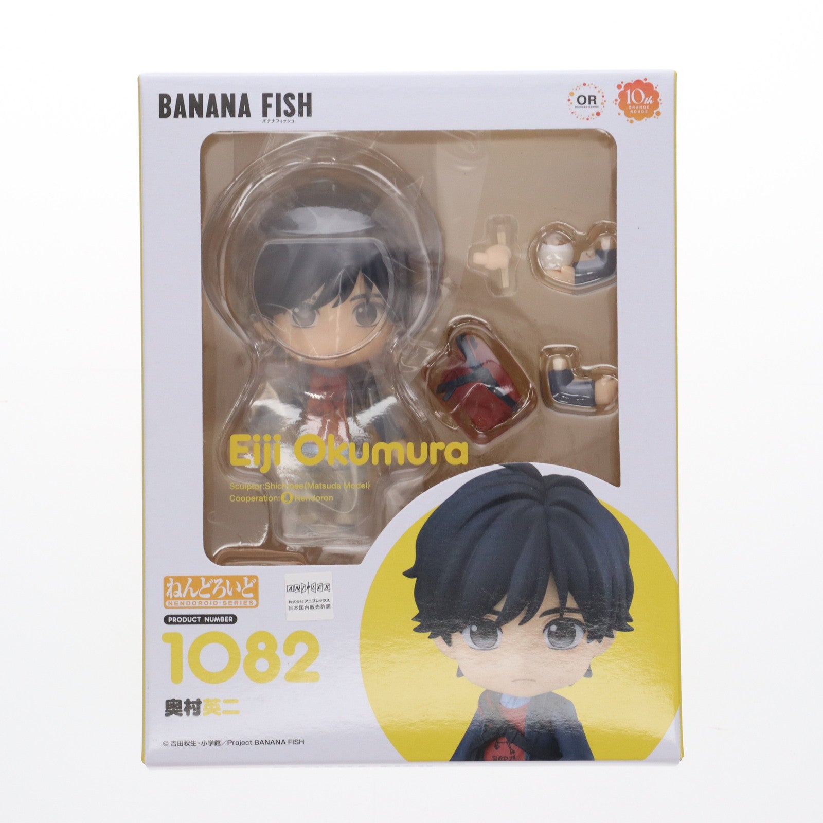 【新品即納】[FIG] (2次再販) ねんどろいど 1082 奥村英二(おくむらえいじ) BANANA FISH(バナナフィッシュ) 完成品 可動フィギュア オランジュ・ルージュ(20250930)