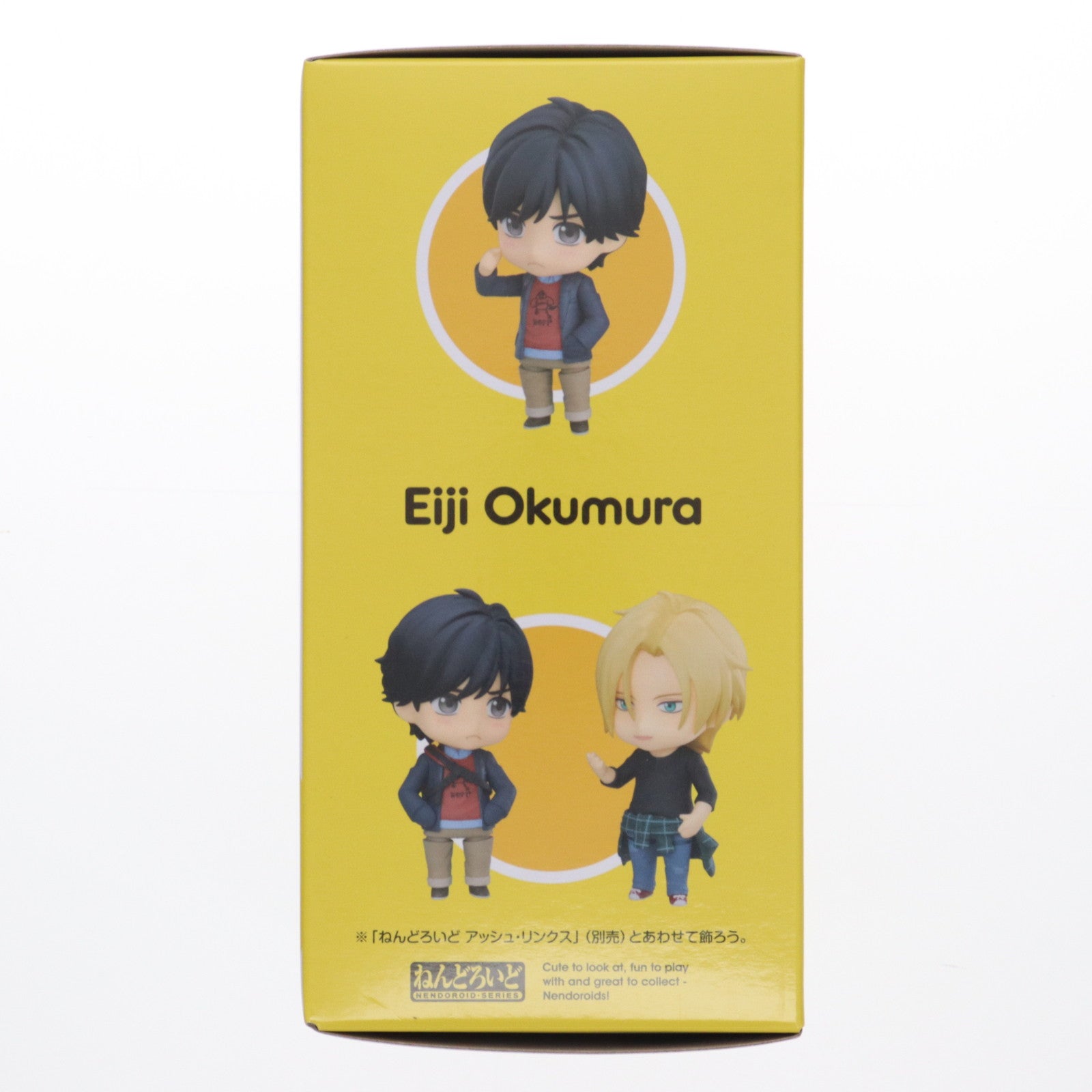【新品即納】[FIG] (2次再販) ねんどろいど 1082 奥村英二(おくむらえいじ) BANANA FISH(バナナフィッシュ) 完成品 可動フィギュア オランジュ・ルージュ(20250930)