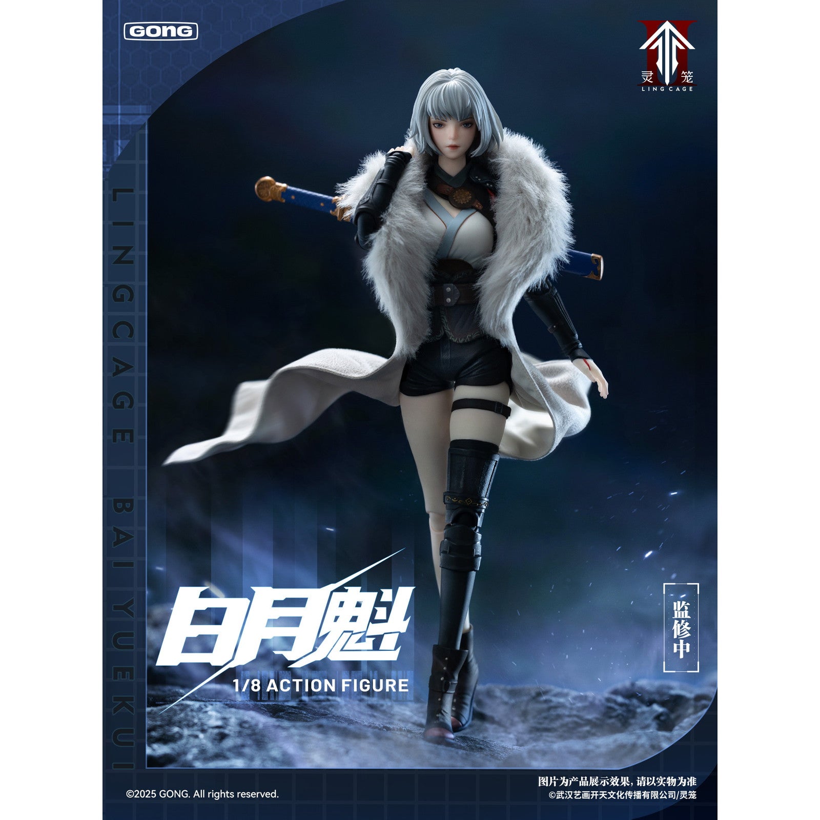 【予約安心出荷】[FIG] 白月魁(バイユエクゥェイ) 霊籠(リンロン) 1/8 完成品 可動フィギュア 共鳴GONG(2025年11月)