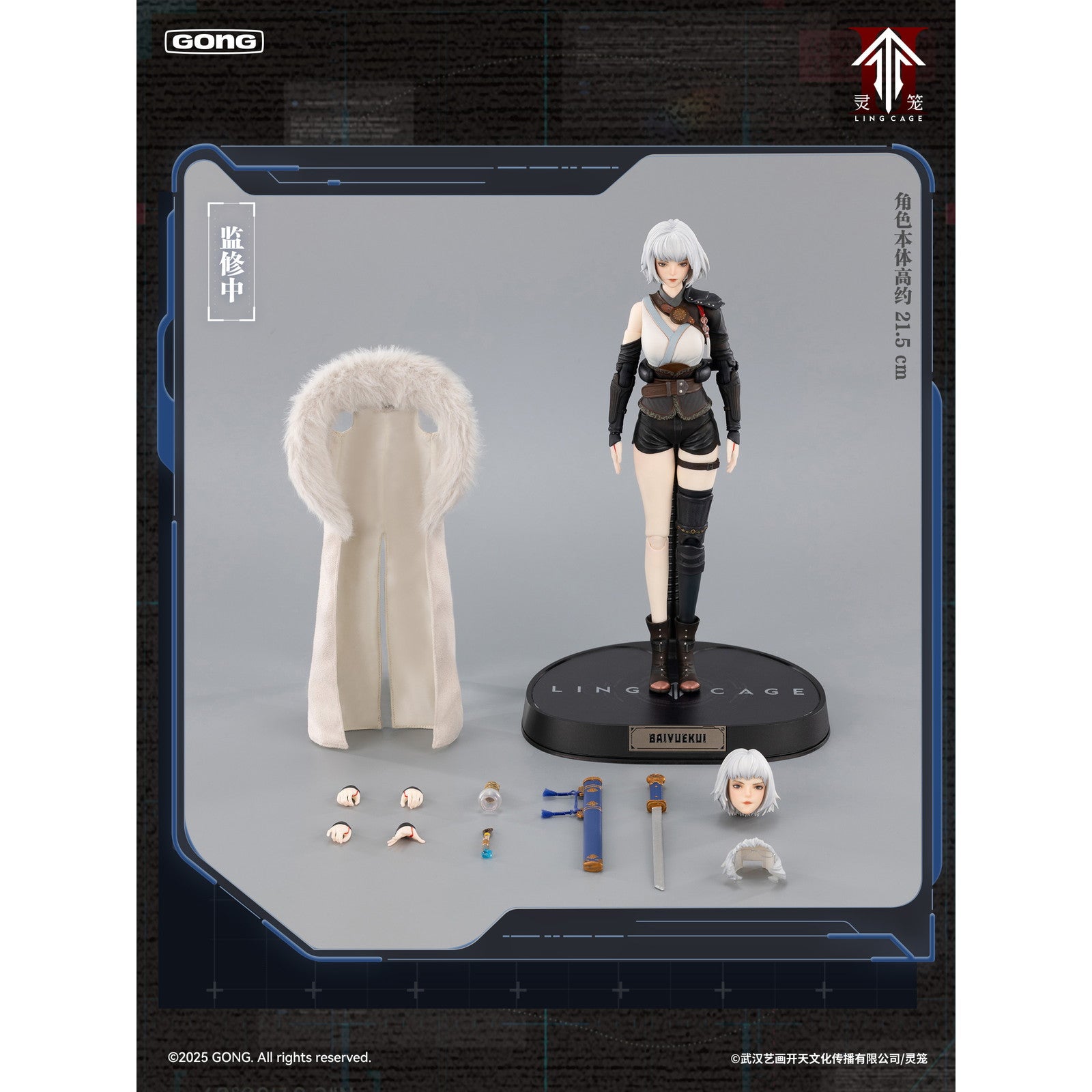 【予約安心出荷】[FIG] 白月魁(バイユエクゥェイ) 霊籠(リンロン) 1/8 完成品 可動フィギュア 共鳴GONG(2025年11月)