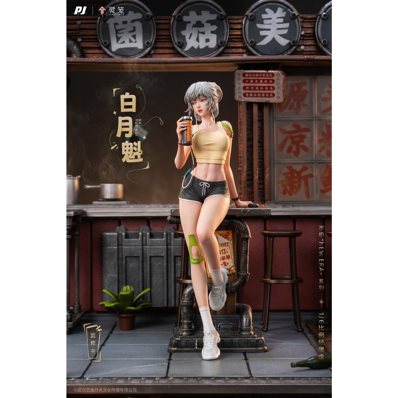 【予約安心出荷】[FIG] 白月魁(バイユエクゥェイ) 霊籠(リンロン) 1/6 スタチュー 完成品 フィギュア PIJI(2026年9月)