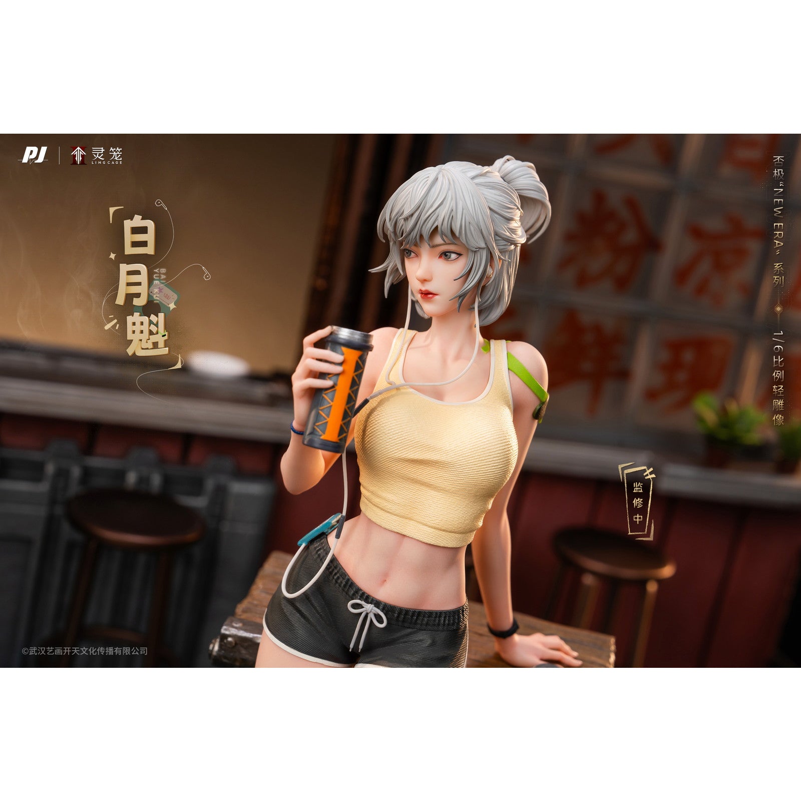 【予約安心出荷】[FIG] 白月魁(バイユエクゥェイ) 霊籠(リンロン) 1/6 スタチュー 完成品 フィギュア PIJI(2026年9月)