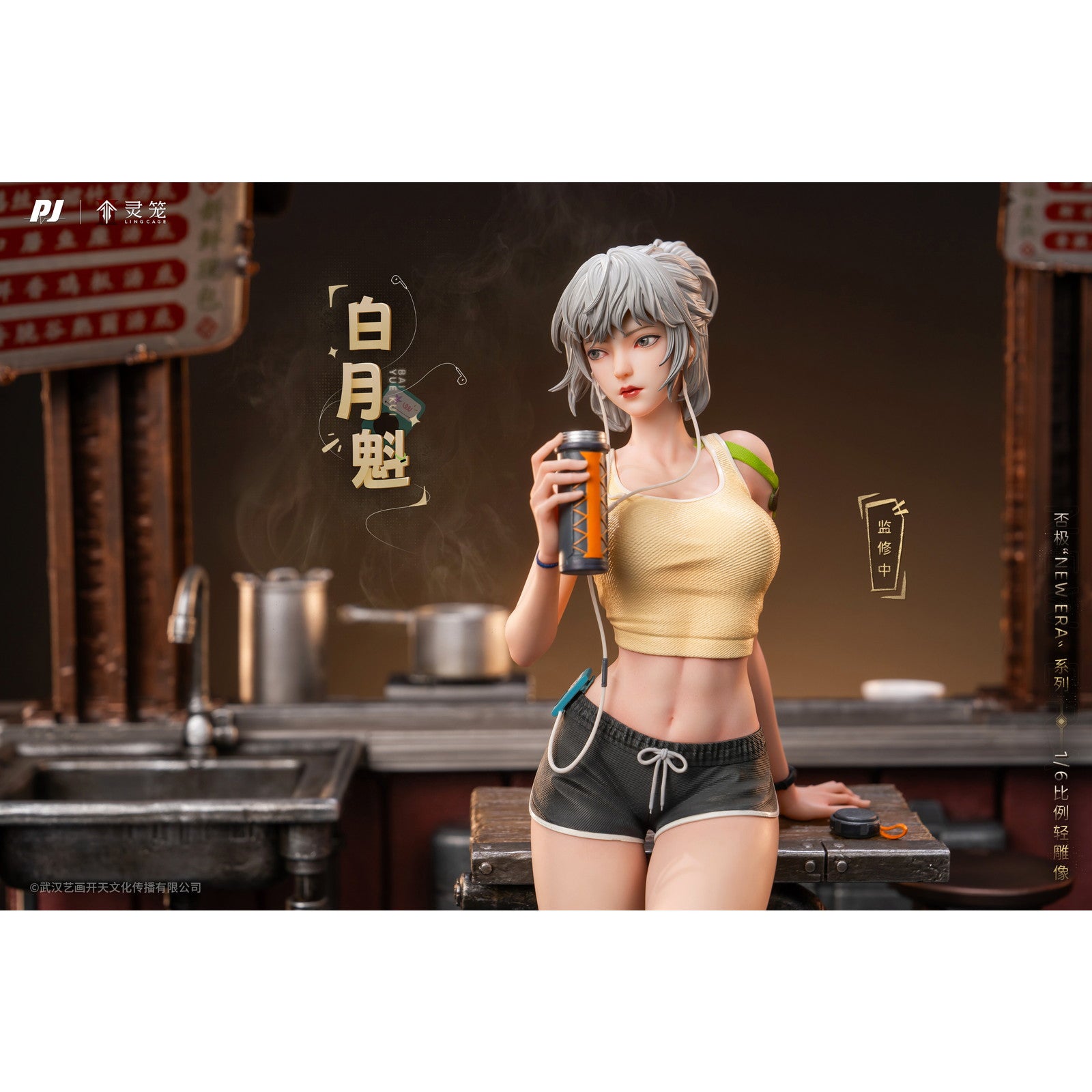 【予約安心出荷】[FIG] 白月魁(バイユエクゥェイ) 霊籠(リンロン) 1/6 スタチュー 完成品 フィギュア PIJI(2026年9月)