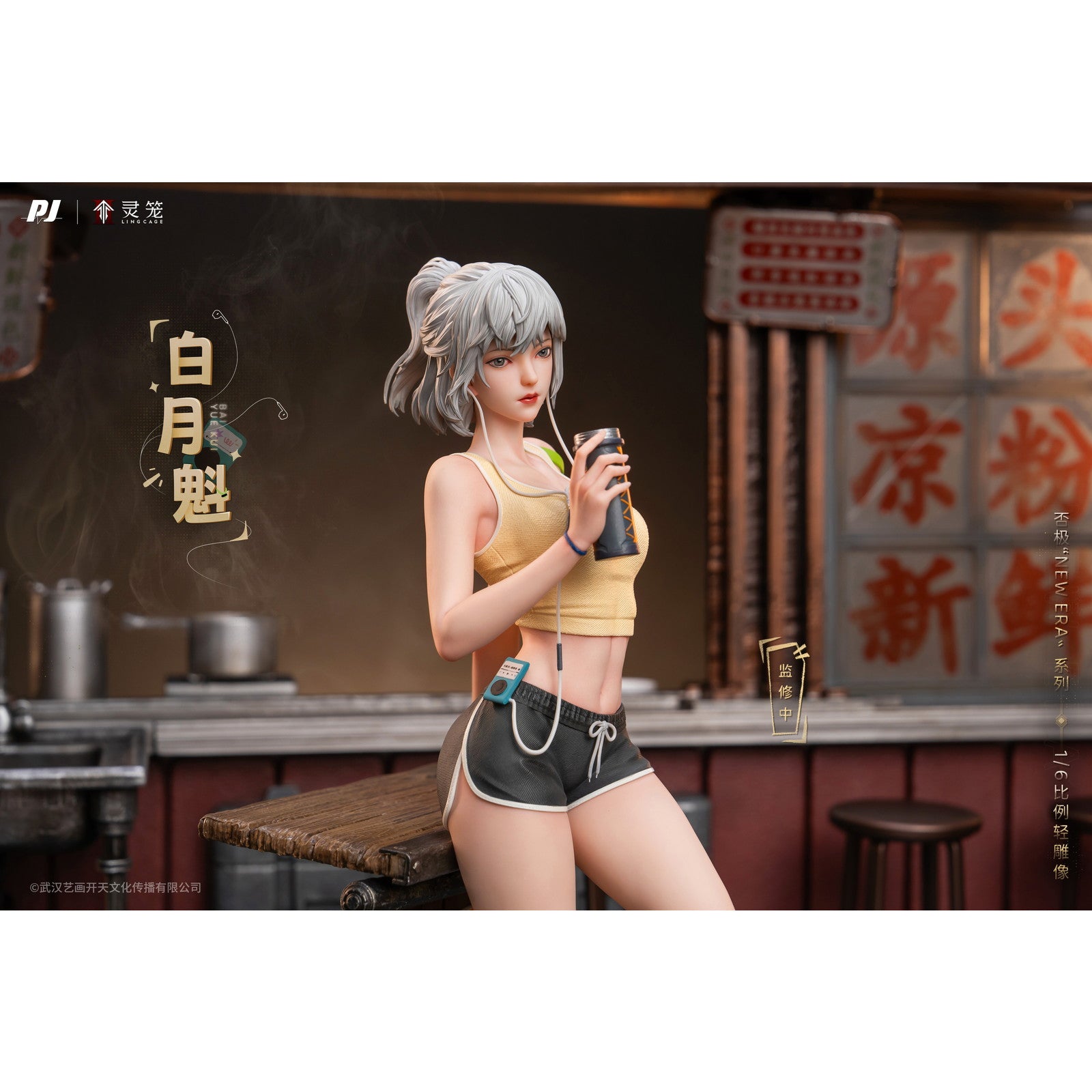 【予約安心出荷】[FIG] 白月魁(バイユエクゥェイ) 霊籠(リンロン) 1/6 スタチュー 完成品 フィギュア PIJI(2026年9月)