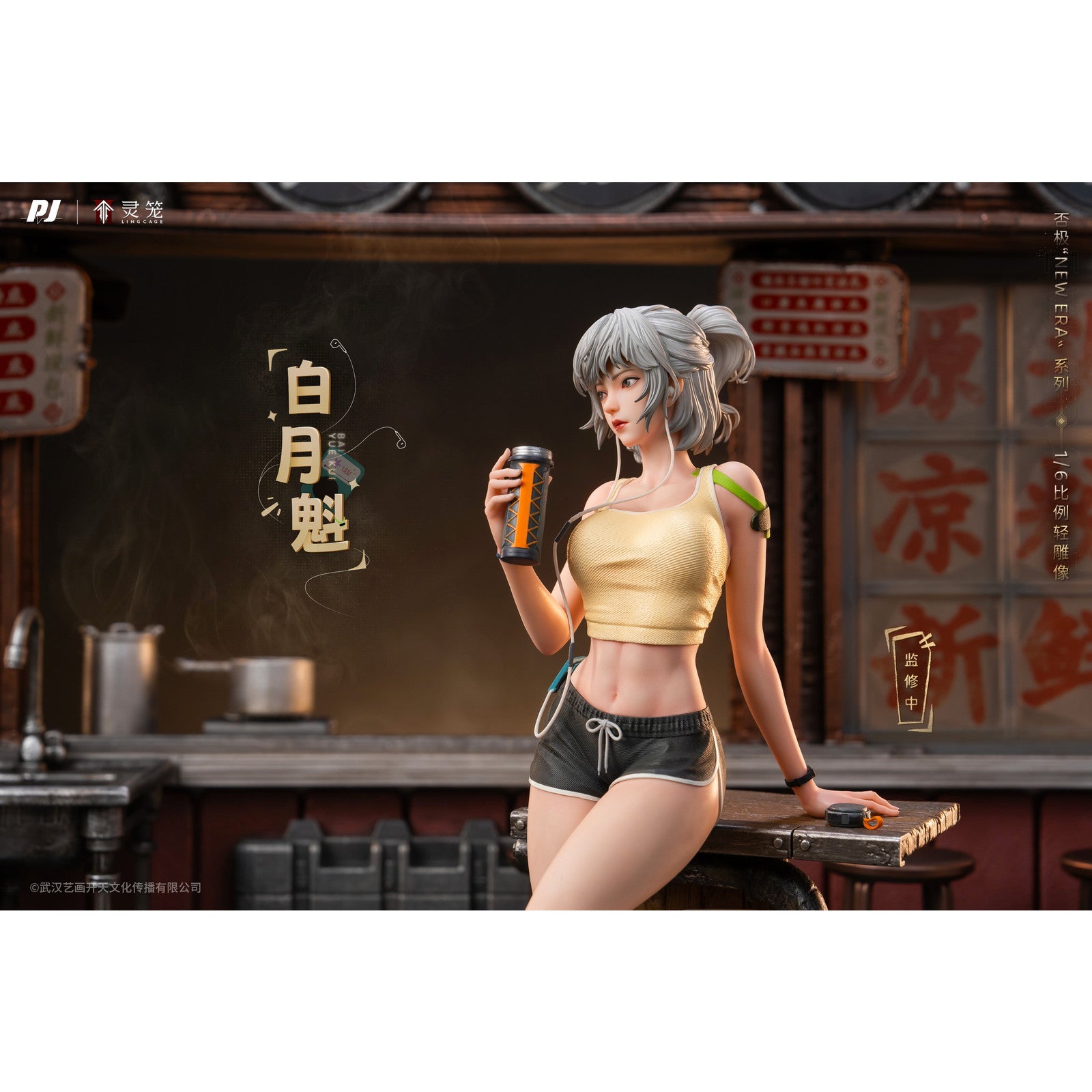 【予約安心出荷】[FIG] 白月魁(バイユエクゥェイ) 霊籠(リンロン) 1/6 スタチュー 完成品 フィギュア PIJI(2026年9月)