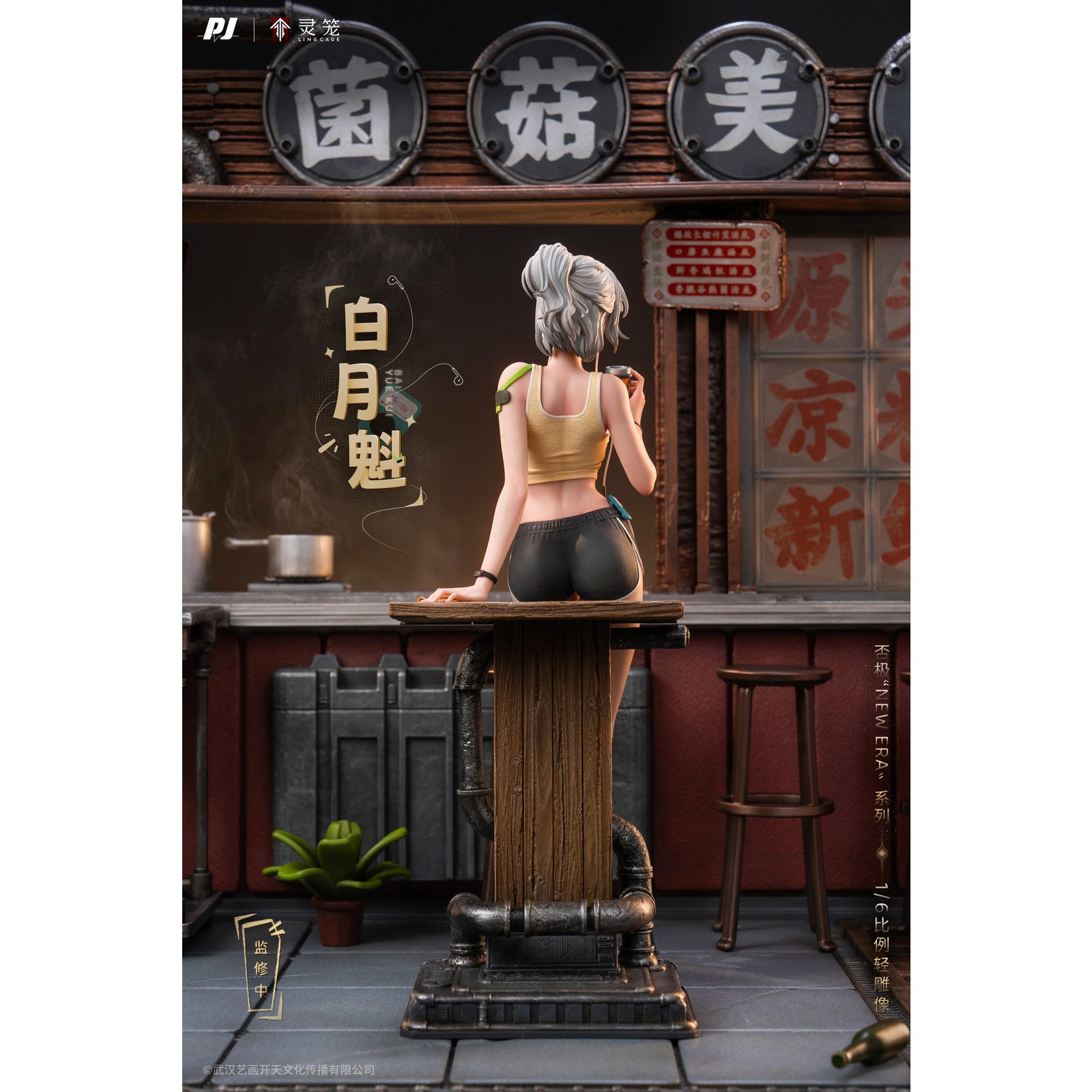【予約安心出荷】[FIG] 白月魁(バイユエクゥェイ) 霊籠(リンロン) 1/6 スタチュー 完成品 フィギュア PIJI(2026年9月)
