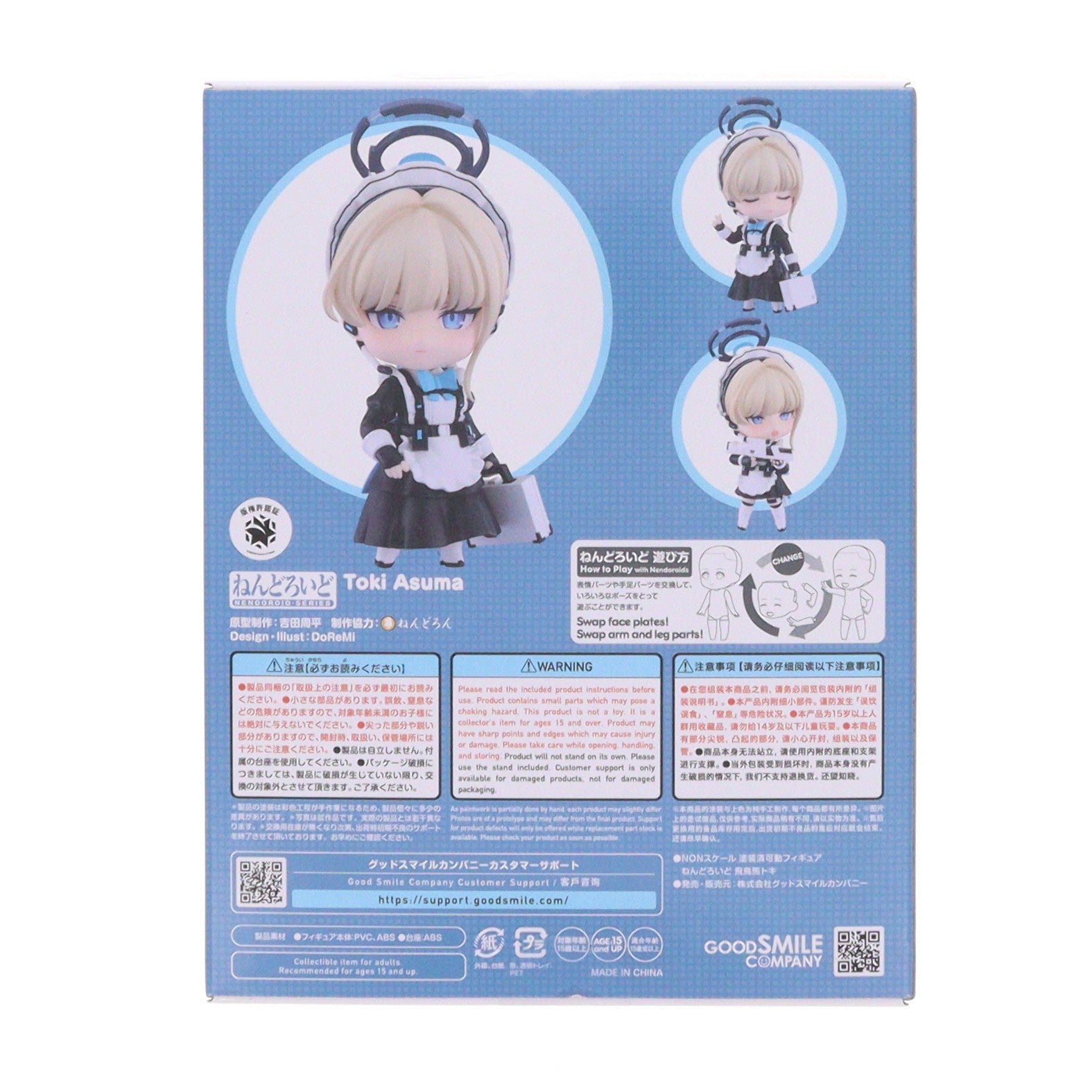 【中古即納】[FIG] ねんどろいど 2812 飛鳥馬トキ(あすまとき) ブルーアーカイブ -Blue Archive- 完成品 可動フィギュア グッドスマイルカンパニー(20260124)