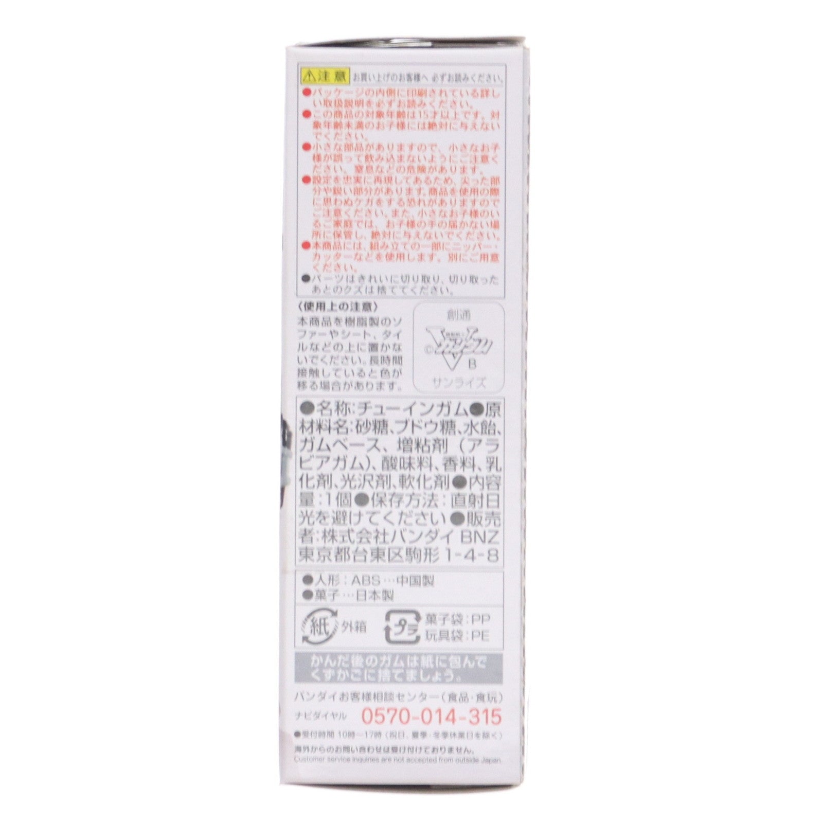 【中古即納】[FIG] (単品)(食玩) ガンイージ ビーム・バズーカ装備 機動戦士ガンダム ユニバーサルユニット4 機動戦士Vガンダム 可動フィギュア バンダイ(20170502)