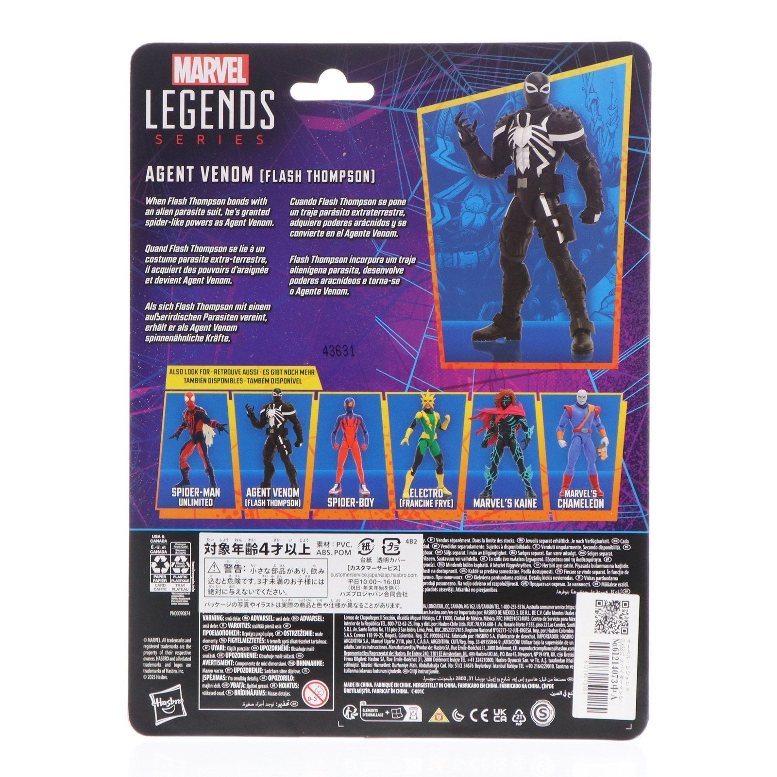 【中古即納】[FIG] マーベル・レジェンドCLASSIC スパイダーマンシリーズ フラッシュ・トンプソン/エージェント・ヴェノム[コミック] 完成品 6インチ・アクションフィギュア(海外流通版) ハズブロ(20250228)