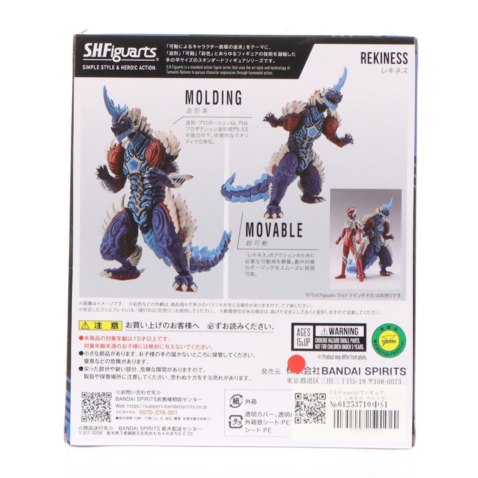 【新品】【お取り寄せ】[FIG] S.H.Figuarts(フィギュアーツ) レキネス ウルトラマンオメガ 完成品 可動フィギュア バンダイスピリッツ(20260131)