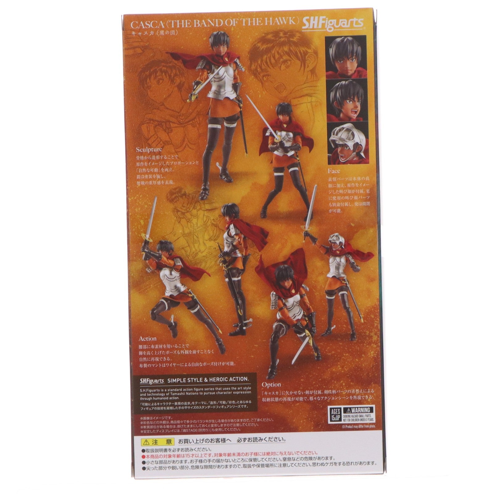 【中古即納】[FIG] S.H.Figuarts(フィギュアーツ) キャスカ(鷹の団) ベルセルク 完成品 可動フィギュア バンダイスピリッツ(20260131)