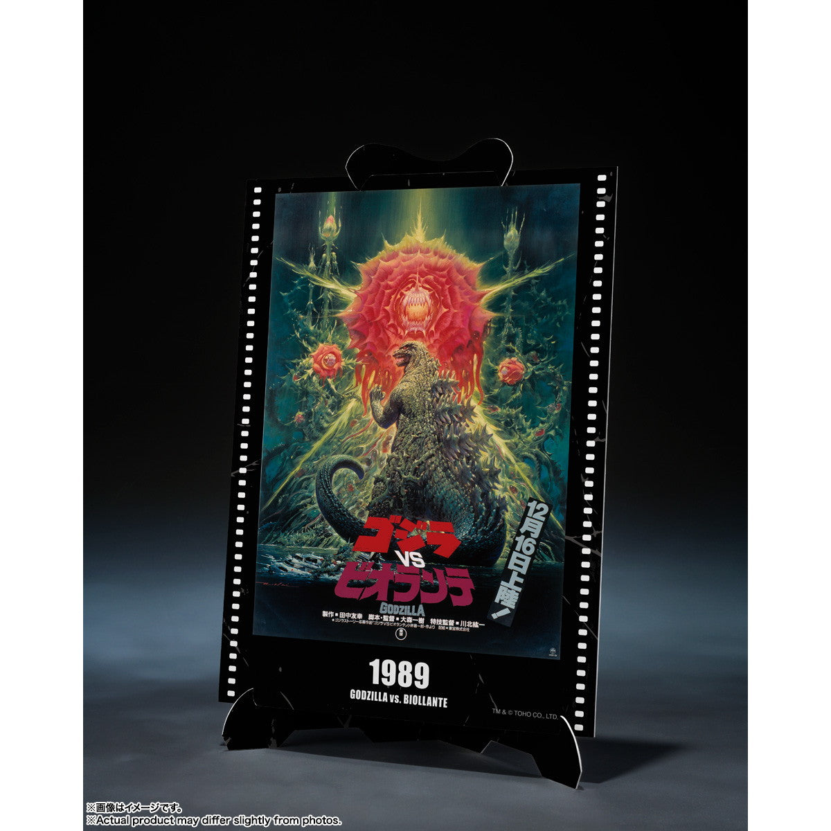 【予約安心出荷】[FIG] S.H.MonsterArts(モンスターアーツ) ゴジラ(1989) 『ゴジラVSビオランテ』 -Movie Graphic Plus- 完成品 可動フィギュア バンダイスピリッツ(2026年1月)