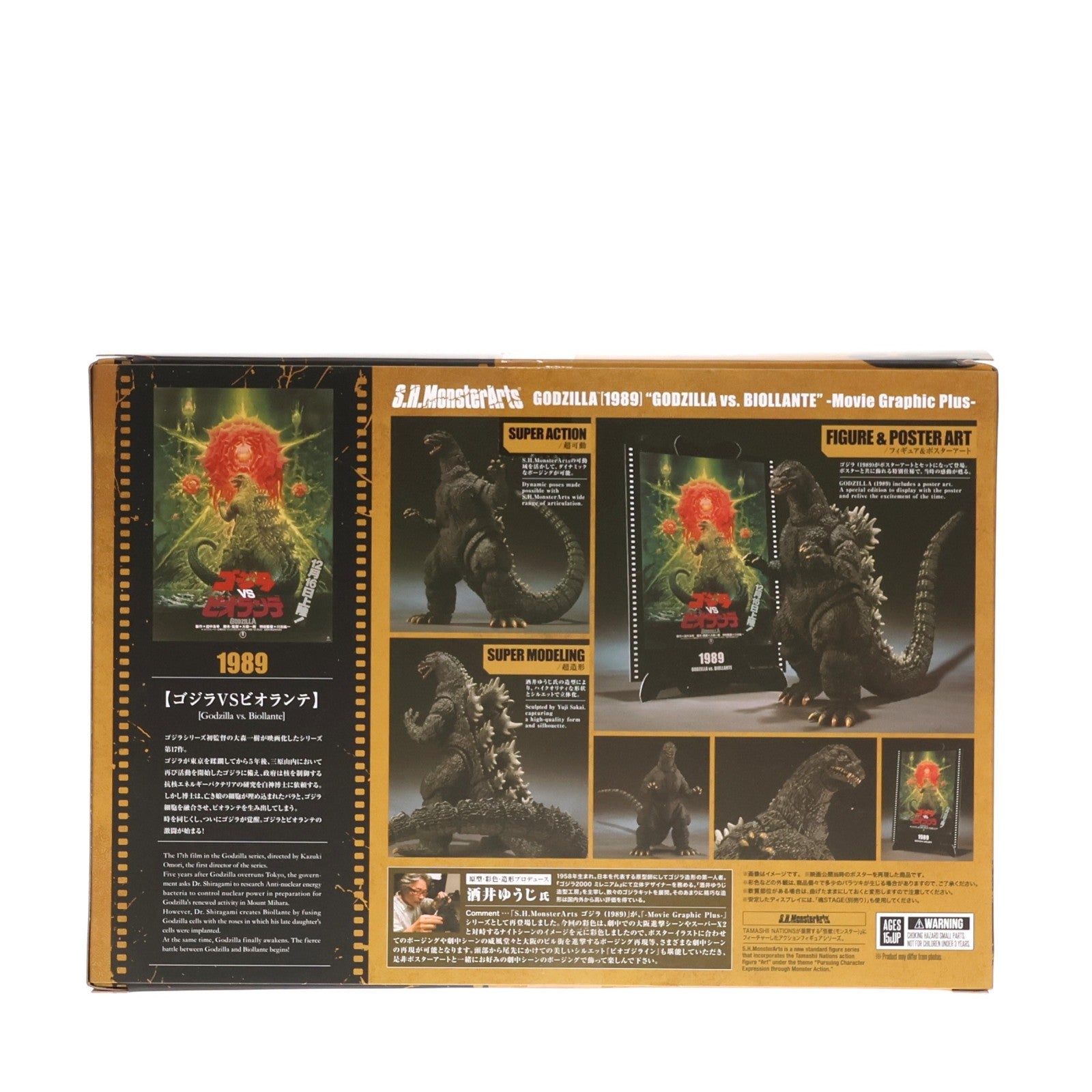 【中古即納】[FIG] S.H.MonsterArts(モンスターアーツ) ゴジラ(1989) 『ゴジラVSビオランテ』 -Movie Graphic Plus- 完成品 可動フィギュア バンダイスピリッツ(20260124)