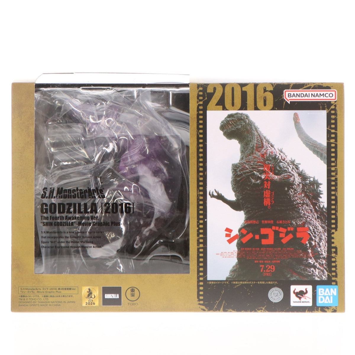 【新品】【お取り寄せ】[FIG] S.H.MonsterArts(モンスターアーツ) ゴジラ(2016) 第4形態覚醒Ver. 『シン・ゴジラ』 -Movie Graphic Plus- 完成品 可動フィギュア バンダイスピリッツ(20260214)