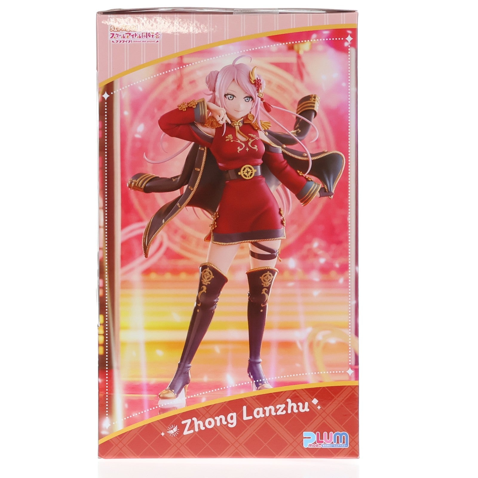 【中古即納】[FIG] 鐘嵐珠(しょうらんじゅ) PLUM限定豪華版 ラブライブ!虹ヶ咲学園スクールアイドル同好会 1/7 完成品 フィギュア PLUM(プラム)(20250430)