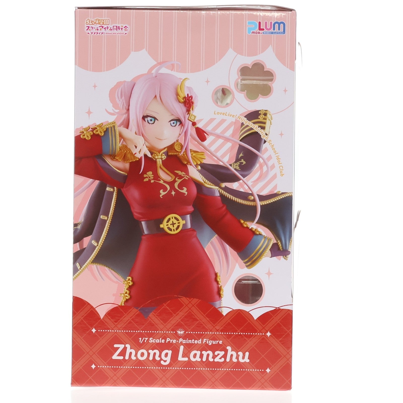 【中古即納】[FIG] 鐘嵐珠(しょうらんじゅ) PLUM限定豪華版 ラブライブ!虹ヶ咲学園スクールアイドル同好会 1/7 完成品 フィギュア PLUM(プラム)(20250430)