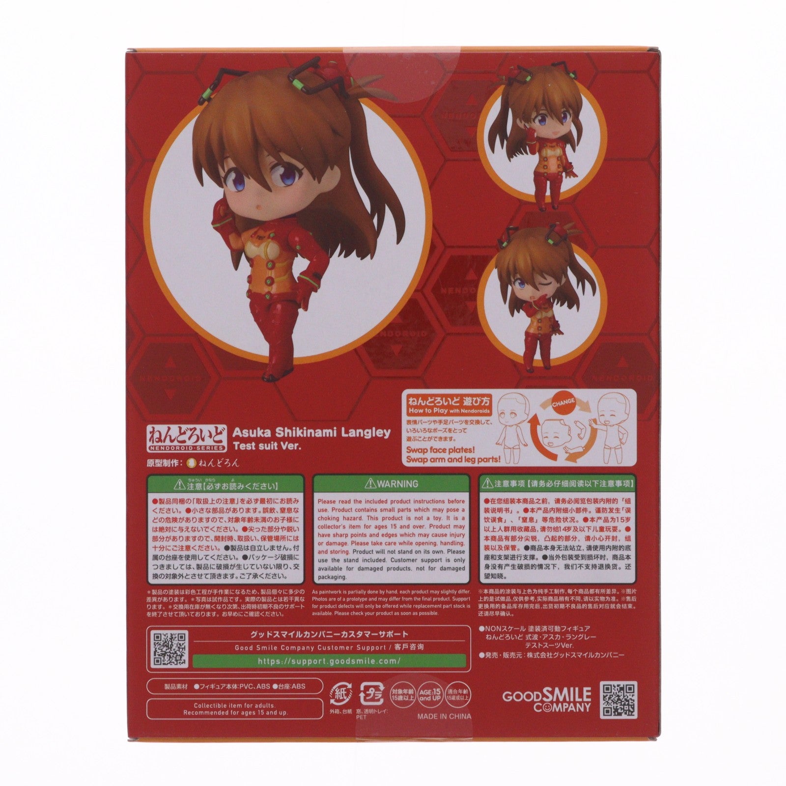 【中古即納】[FIG] ねんどろいど 2810 式波・アスカ・ラングレー テストスーツVer. ヱヴァンゲリヲン新劇場版:破 完成品 可動フィギュア グッドスマイルカンパニー(20251128)