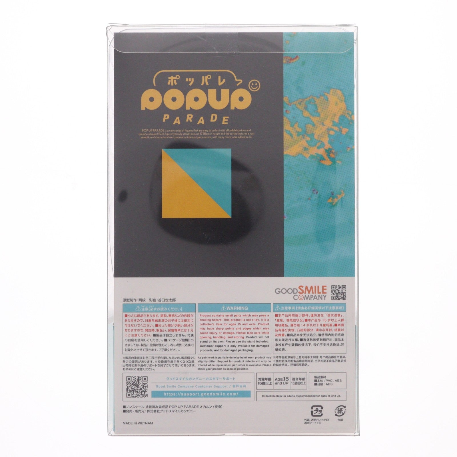 【中古即納】[FIG] POP UP PARADE(ポップアップパレード) オカルン ダンダダン 完成品 フィギュア グッドスマイルカンパニー(20260129)