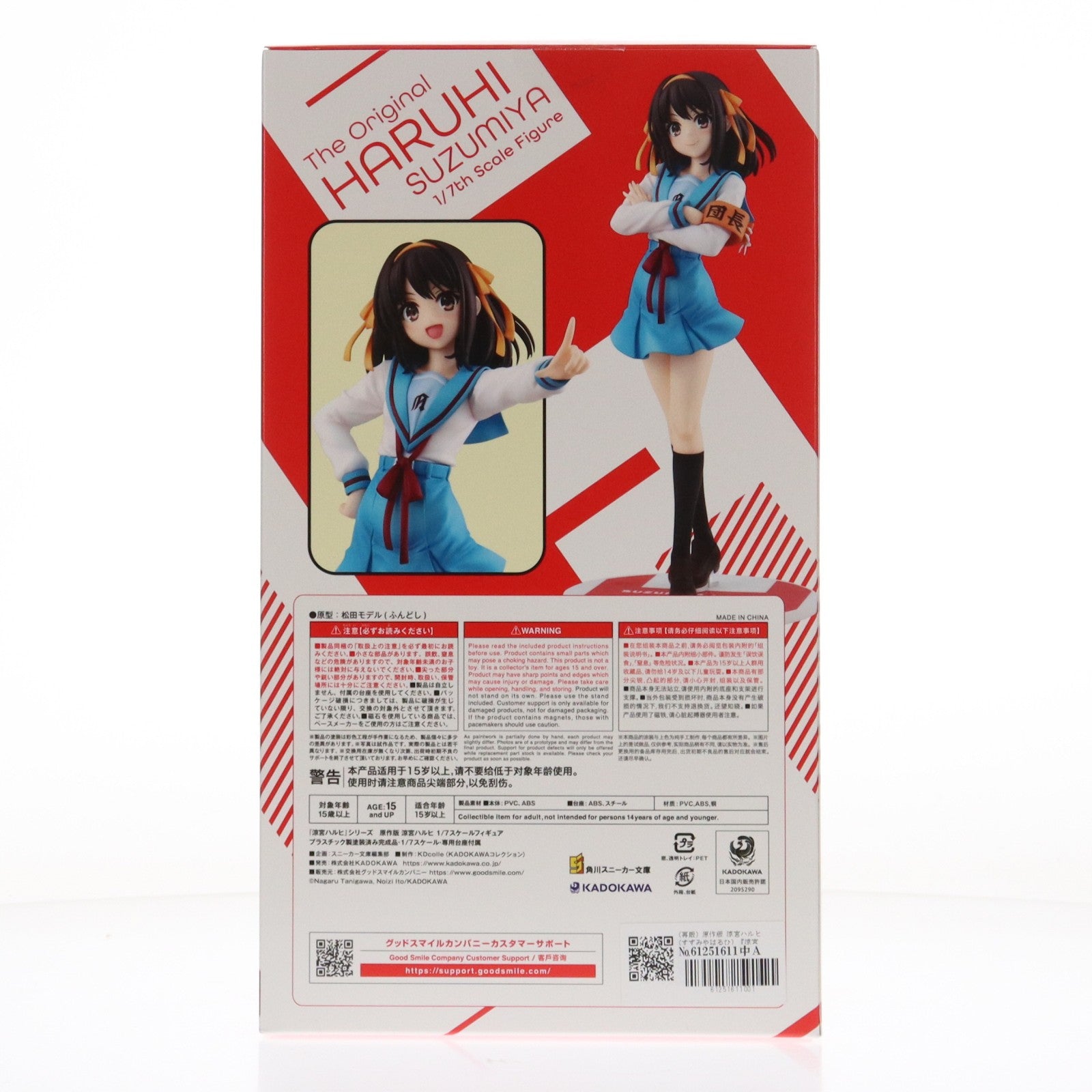 【中古即納】[FIG] (再販) 原作版 涼宮ハルヒ(すずみやはるひ) 『涼宮ハルヒ』シリーズ 1/7 完成品 フィギュア KADOKAWA(カドカワ)(20260228)