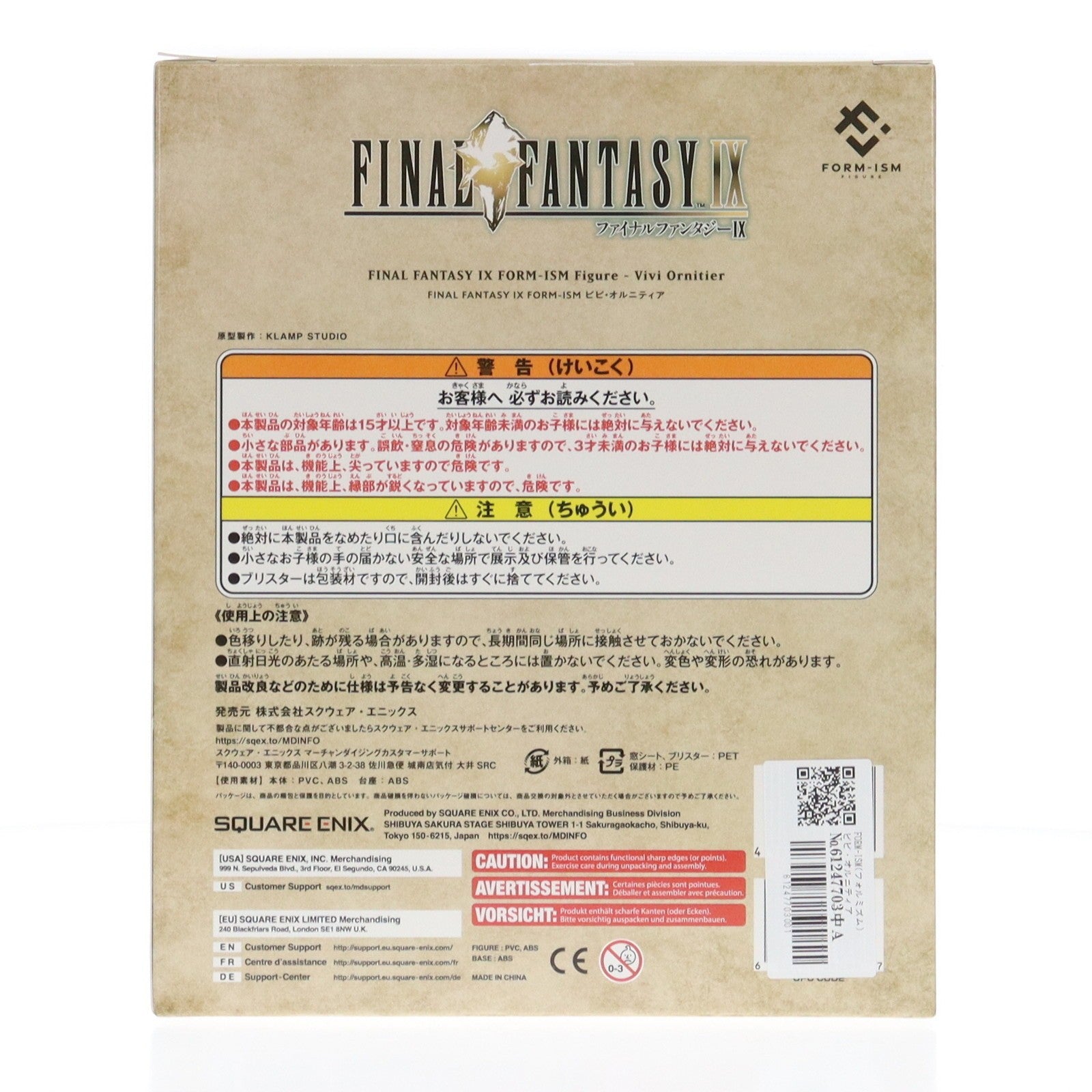 【新品】【お取り寄せ】[FIG] FORM-ISM(フォルミズム) ビビ・オルニティア FINAL FANTASY IX(ファイナルファンタジー9) 完成品 フィギュア スクウェア・エニックス(20251130)