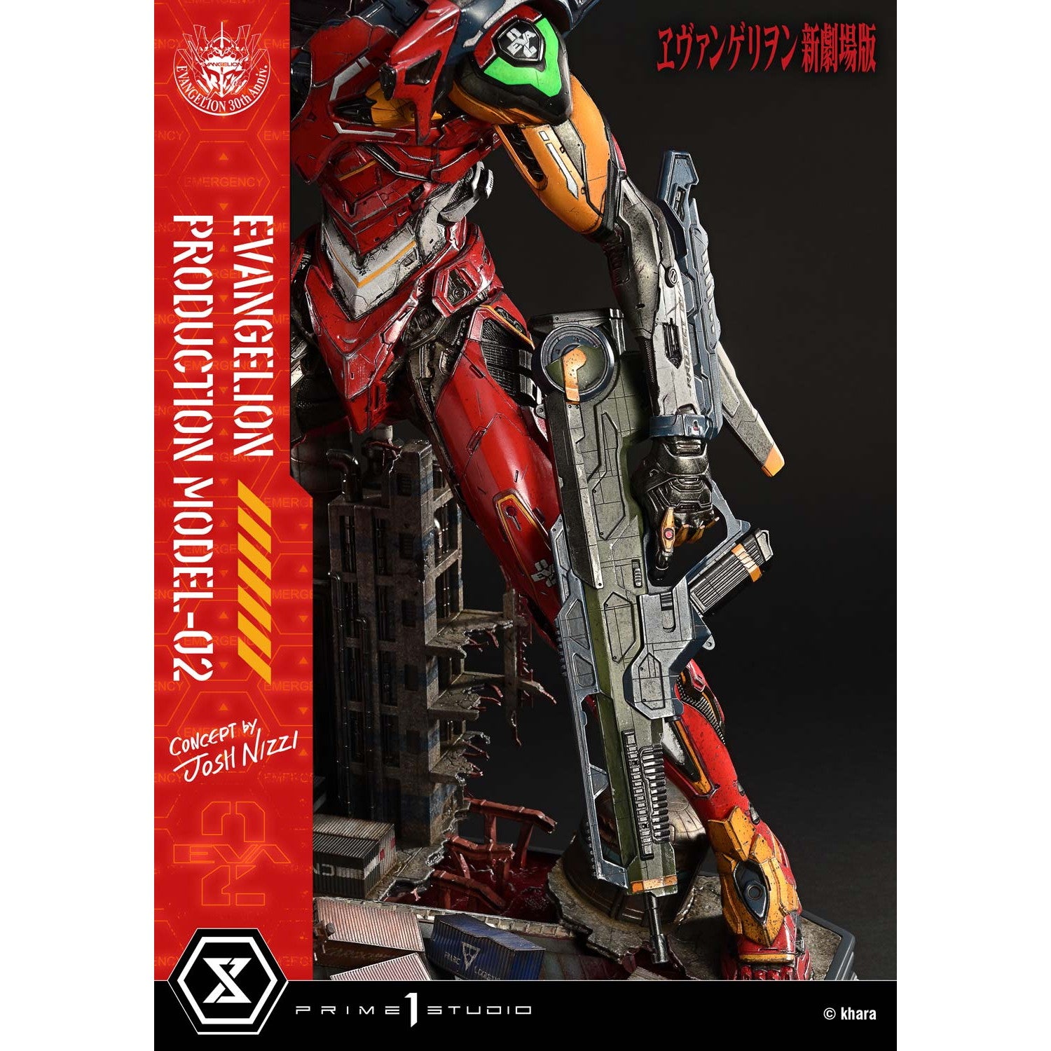 【予約安心出荷】[FIG] アルティメットジオラママスターライン 汎用ヒト型決戦兵器 人造人間エヴァンゲリオン正規実用型2号機(Concept By Josh Nizzi) 『ヱヴァンゲリヲン新劇場版』 完成品 フィギュア(UDMEVA-07) プライム1スタジオ(2027年1月)