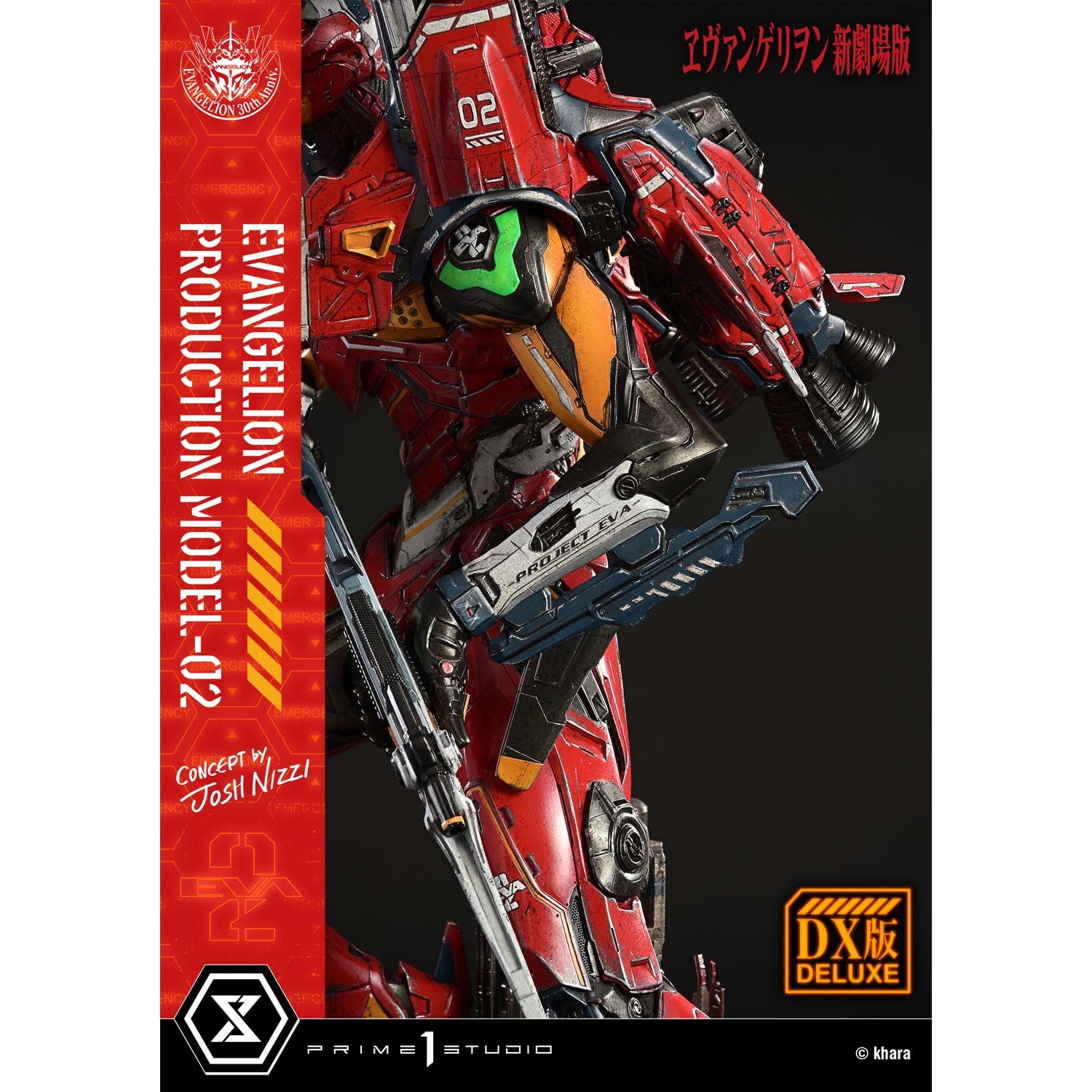 【予約安心出荷】[FIG] アルティメットジオラママスターライン 汎用ヒト型決戦兵器 人造人間エヴァンゲリオン正規実用型2号機(Concept By Josh Nizzi) DX版 『ヱヴァンゲリヲン新劇場版』 完成品 フィギュア(UDMEVA-07DX) プライム1スタジオ(2027年1月)