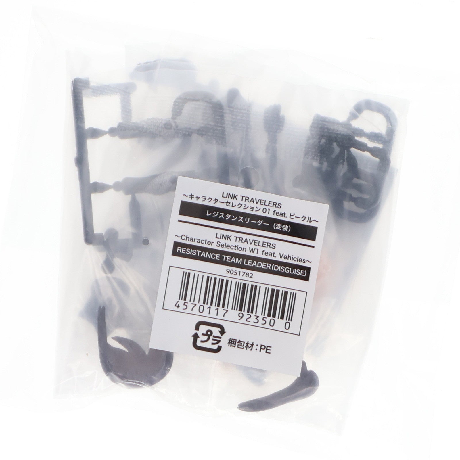 【中古即納】[FIG] ガシャポンオンライン限定 レジスタンスリーダー(変装) LINK TRAVELERS(リンクトラベラーズ) ～キャラクターセレクション01 feat.ビークル～ 可動フィギュア バンダイ(20250630)