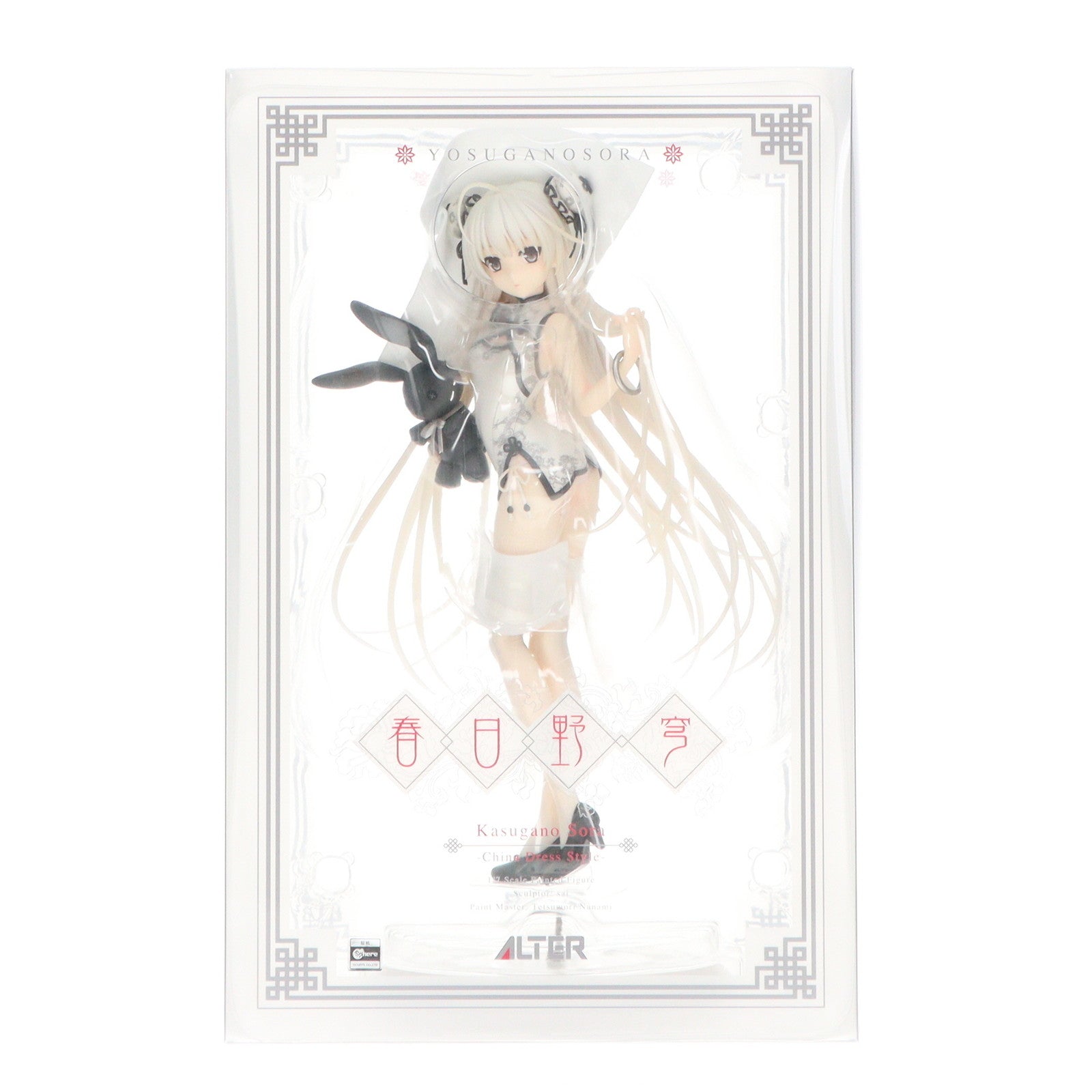【中古即納】[FIG] あみあみ限定 春日野穹(かすがのそら) -China Dress Style- ヨスガノソラ 1/7 完成品 フィギュア アルター(20250430)