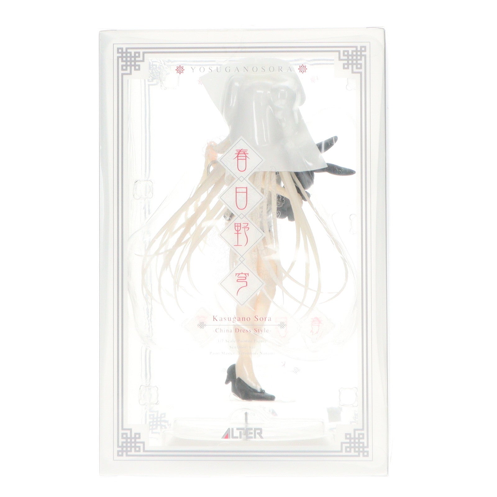 【中古即納】[FIG] あみあみ限定 春日野穹(かすがのそら) -China Dress Style- ヨスガノソラ 1/7 完成品 フィギュア アルター(20250430)