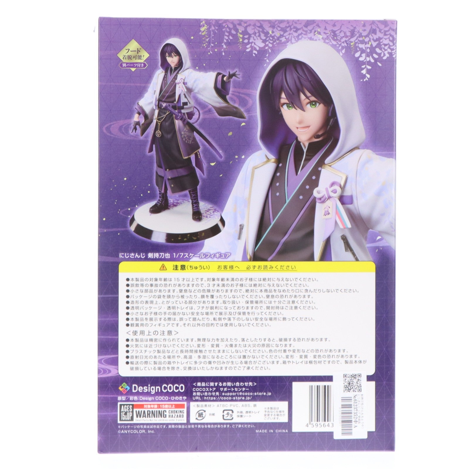 【中古即納】[FIG] 剣持刀也(けんもちとうや) にじさんじ 1/7 完成品 フィギュア(COCO-029) デザインココ(20250630)