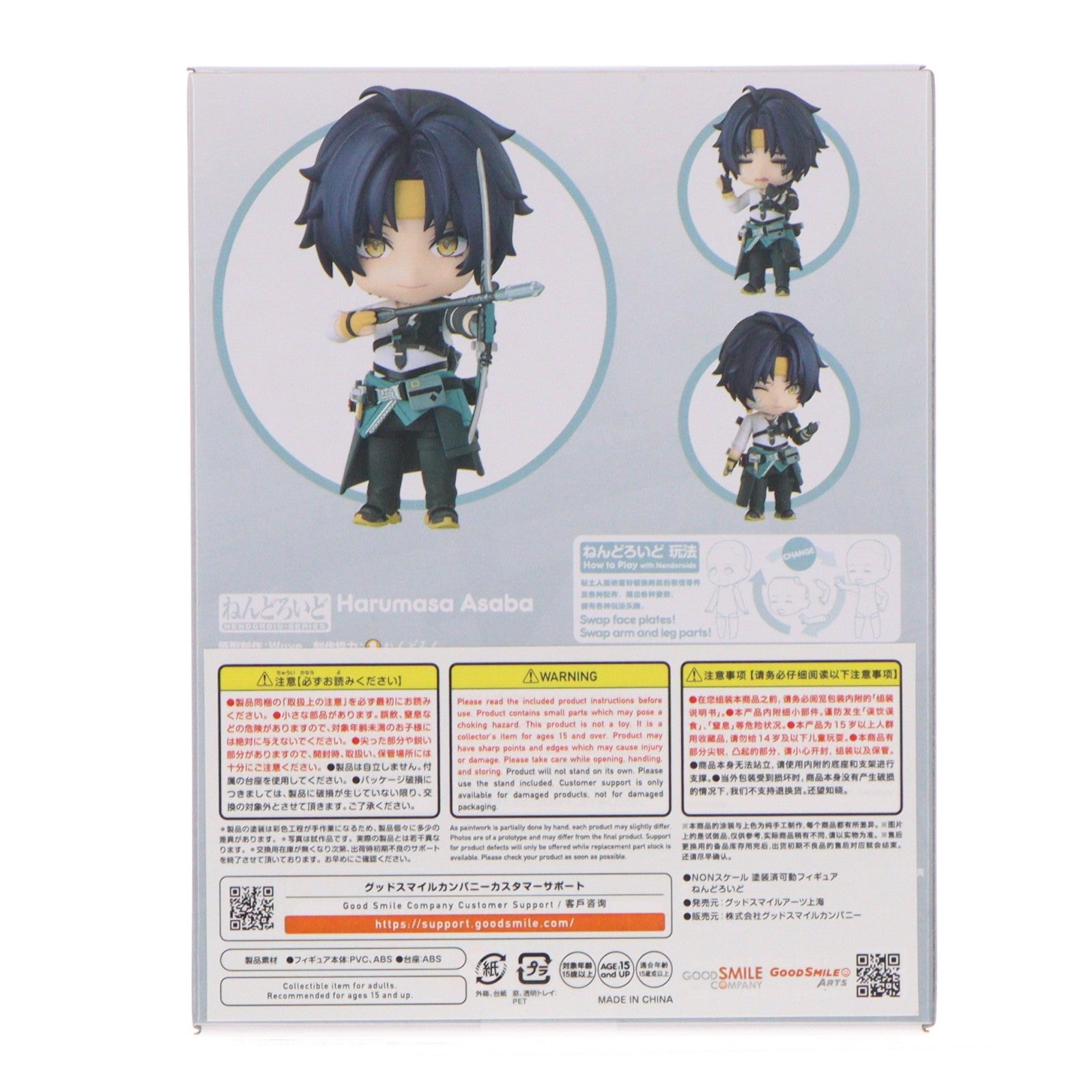 【中古即納】[FIG] グッドスマイルカンパニー&miHoYo公式ショップ購入特典付属 ねんどろいど 2773 浅羽悠真(あさばはるまさ) ゼンレスゾーンゼロ 完成品 可動フィギュア グッドスマイルアーツ上海(20260220)