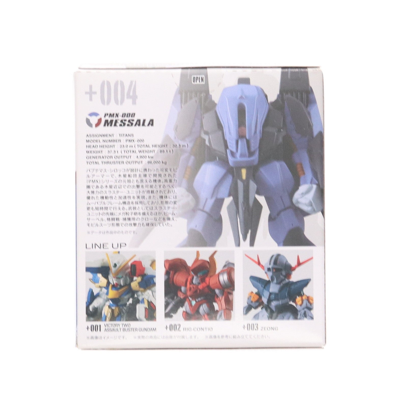 【中古即納】[FIG] (単品)(食玩) 4.メッサーラ FW GUNDAM CONVERGE(ガンダムコンバージ) ♯Plus01 機動戦士Zガンダム フィギュア バンダイ(20210125)