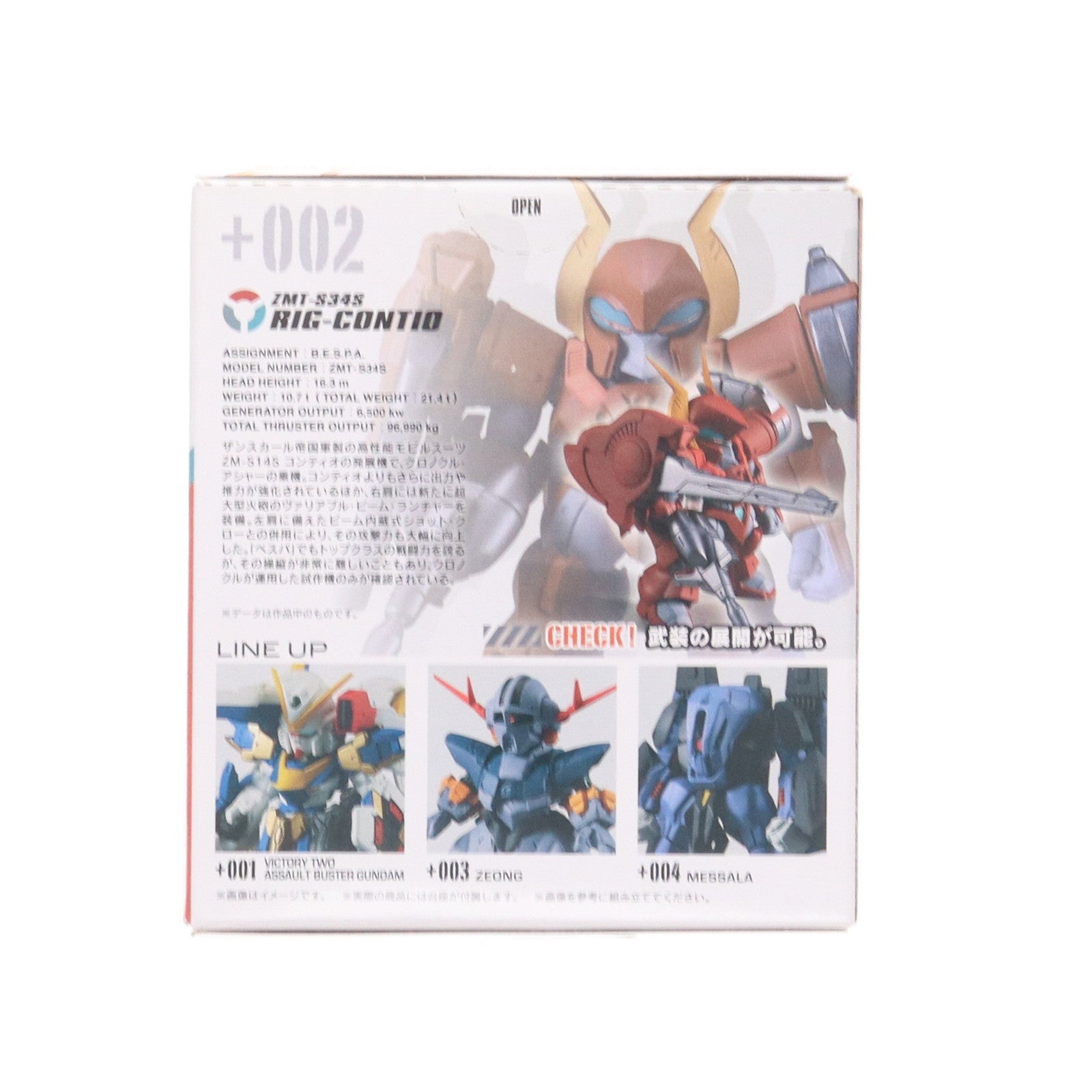 【中古即納】[FIG] (単品)(食玩) 2.リグ・コンティオ FW GUNDAM CONVERGE(ガンダムコンバージ) ♯Plus01 機動戦士Vガンダム フィギュア バンダイ(20210125)