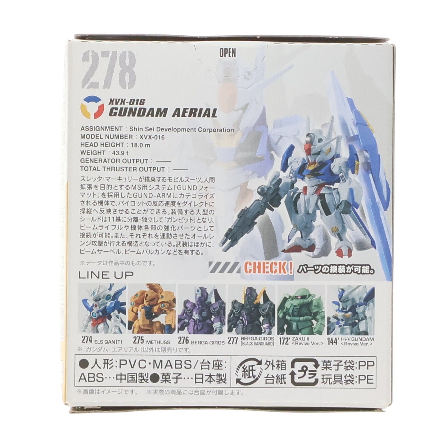 【中古即納】[FIG] (単品)(食玩) ガンダム・エアリアル FW GUNDAM CONVERGE(ガンダムコンバージ) 10周年 ♯SELECTION 03 機動戦士ガンダム 水星の魔女 フィギュア バンダイ(20221226)