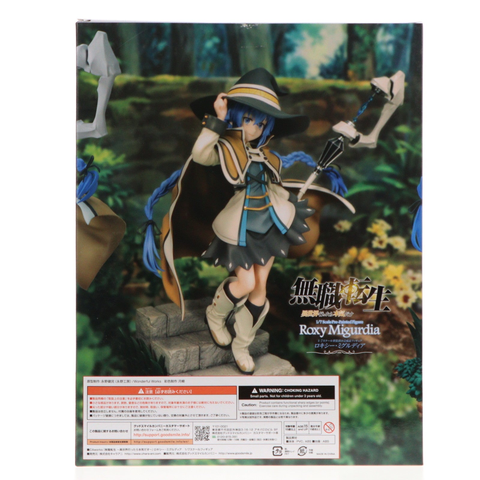 【中古即納】[FIG] 色紙&タペストリー付属 キャラアニ.com限定 CAworks ロキシー・ミグルディア 限定特装版 無職転生 ～異世界行ったら本気だす～ 1/7 完成品 フィギュア KADOKAWA(カドカワ)(20210831)