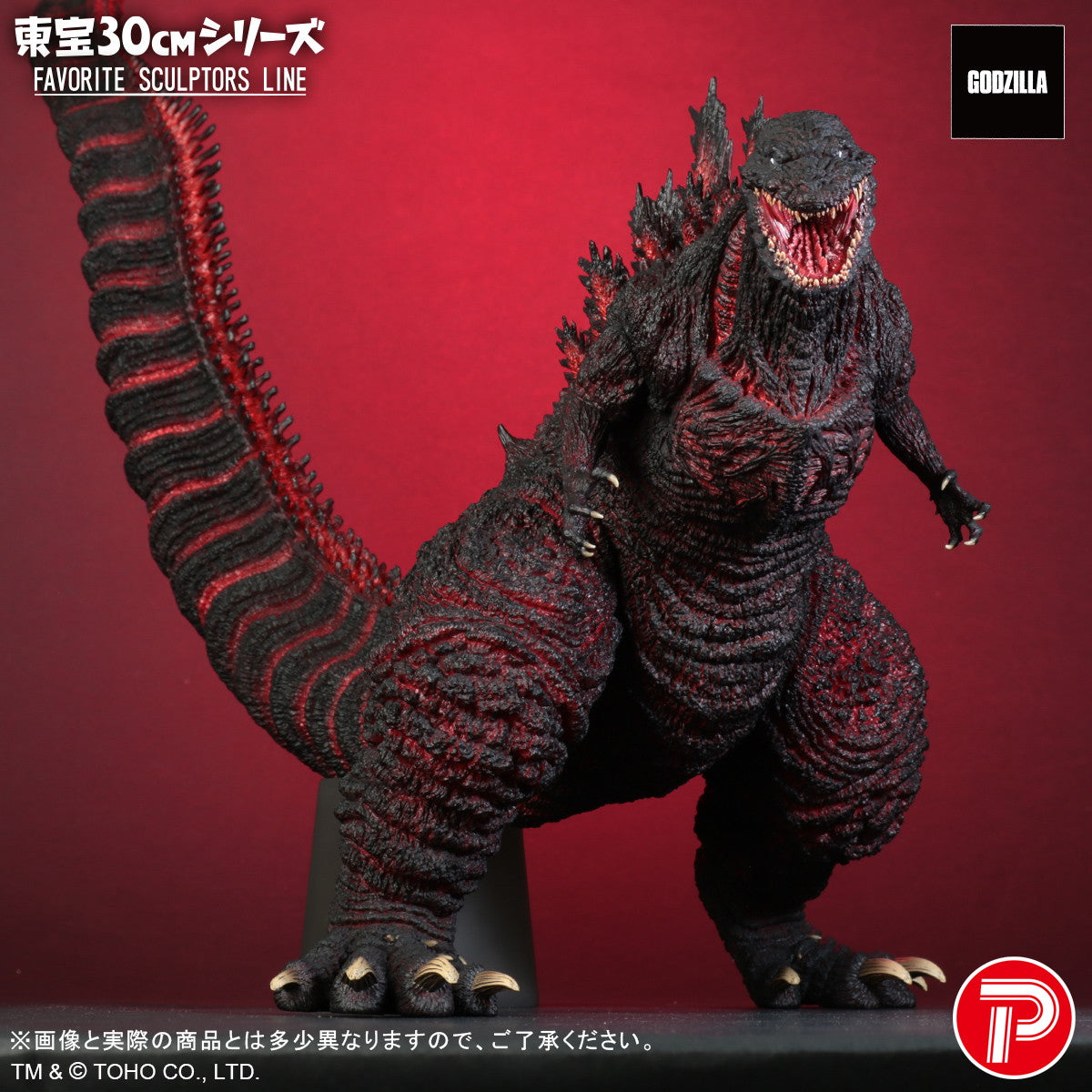 【予約安心出荷】[FIG] 東宝30cmシリーズ FAVORITE SCULPTORS LINE ゴジラ(2016) シン・ゴジラ 完成品 フィギュア プレックス/エクスプラス(2025年10月)