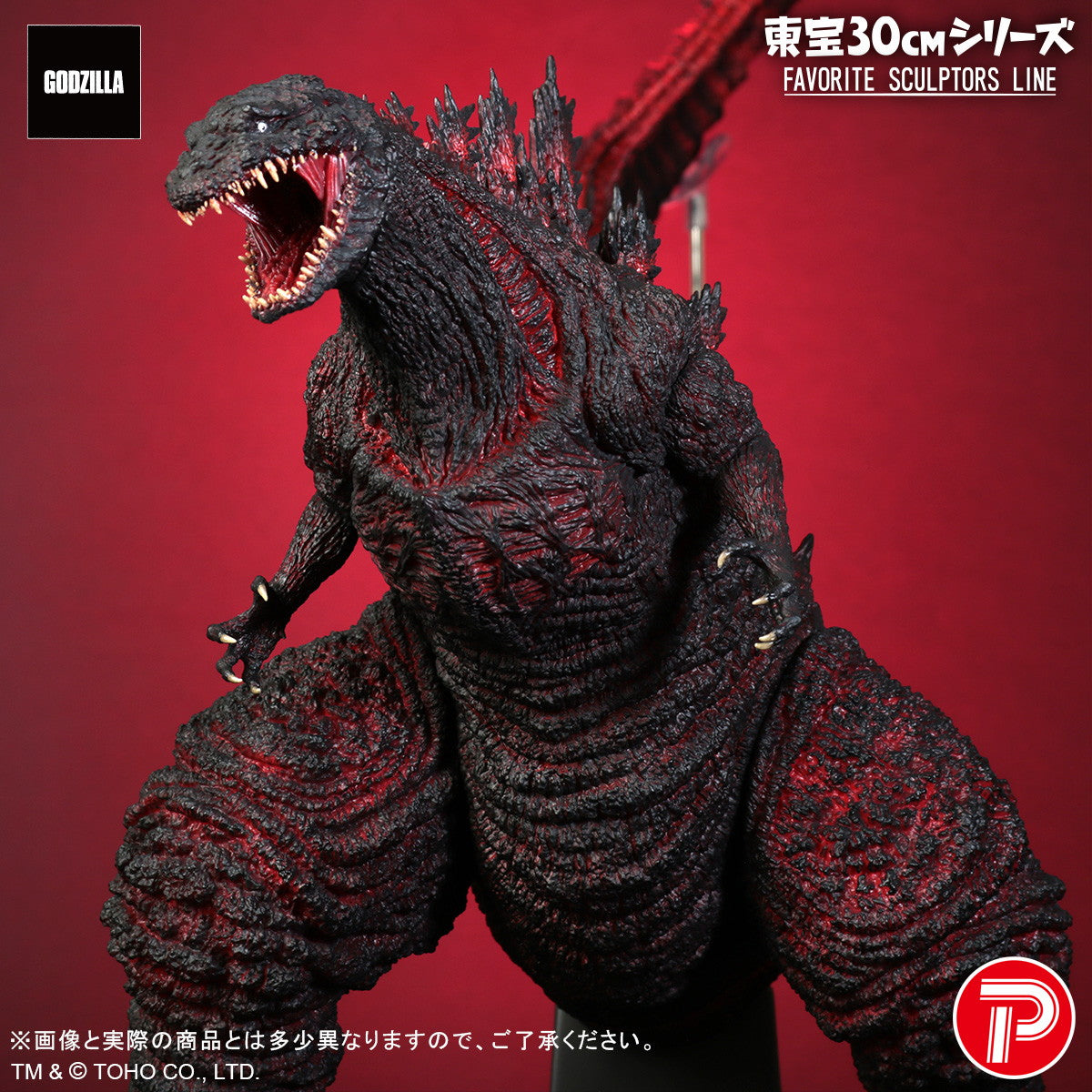 【予約安心出荷】[FIG] 東宝30cmシリーズ FAVORITE SCULPTORS LINE ゴジラ(2016) シン・ゴジラ 完成品 フィギュア プレックス/エクスプラス(2025年10月)