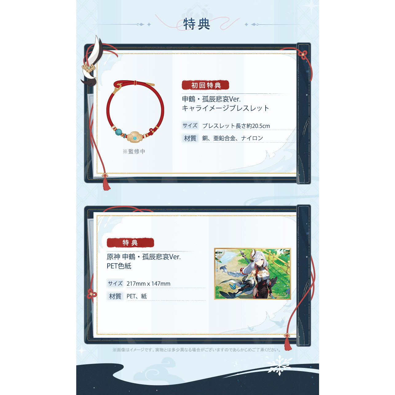 【予約安心出荷】[FIG] 色紙&初回特典付属 申鶴・孤辰悲哀Ver.(しんかく) 原神 1/7 完成品 フィギュア APEX(エーペックス)(2026年9月)