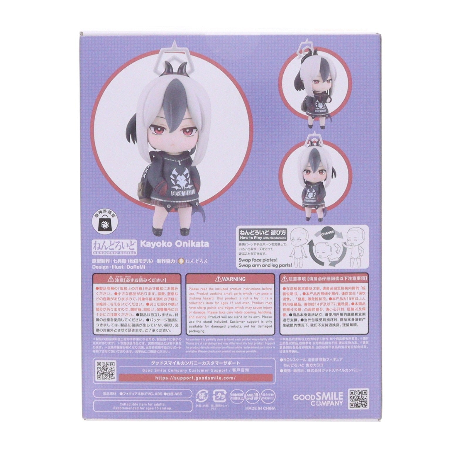 【中古即納】[FIG] ねんどろいど 2816 鬼方カヨコ(おにかたかよこ) ブルーアーカイブ -Blue Archive- 完成品 可動フィギュア グッドスマイルカンパニー(20260124)