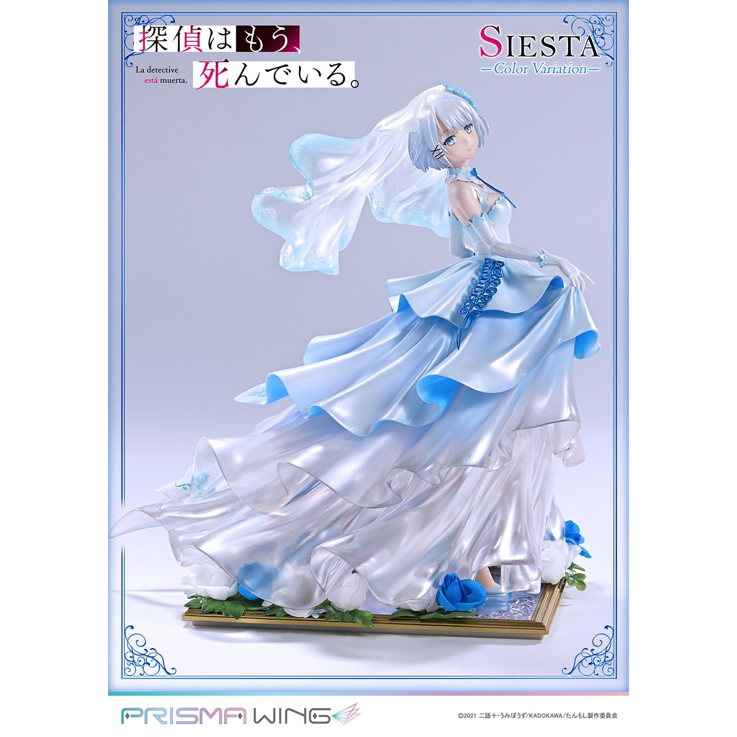 【予約安心出荷】[FIG] PRISMA WING シエスタ カラーバリエーション 探偵はもう、死んでいる。 1/7 完成品 フィギュア(PWTMS-02P) プライム1スタジオ(2026年8月)