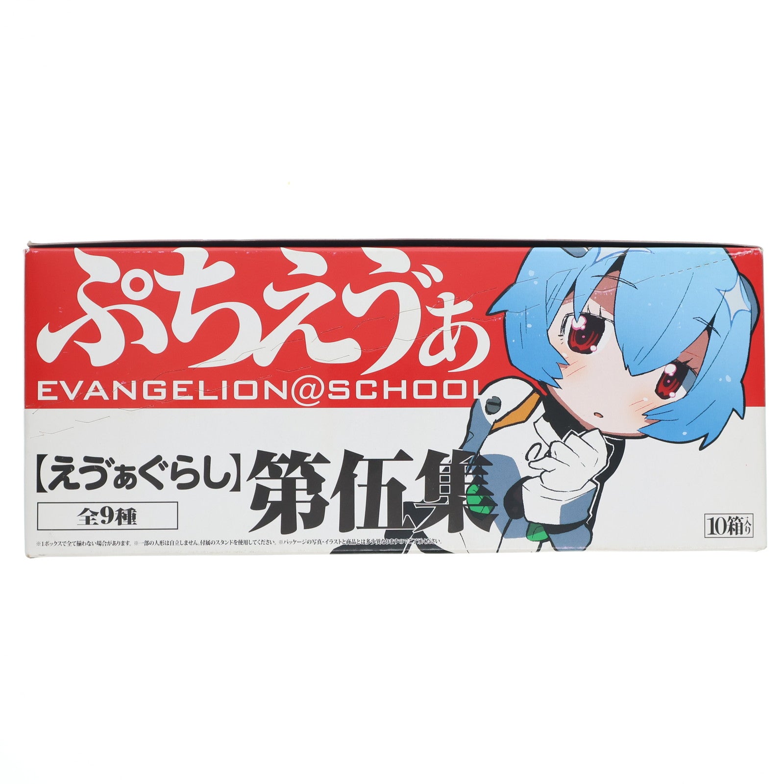 【中古即納】[FIG] (BOX) ぷちえヴぁ えヴぁぐらし 第伍集 新世紀エヴァンゲリオン フィギュア(10個) バンダイ(20081008)