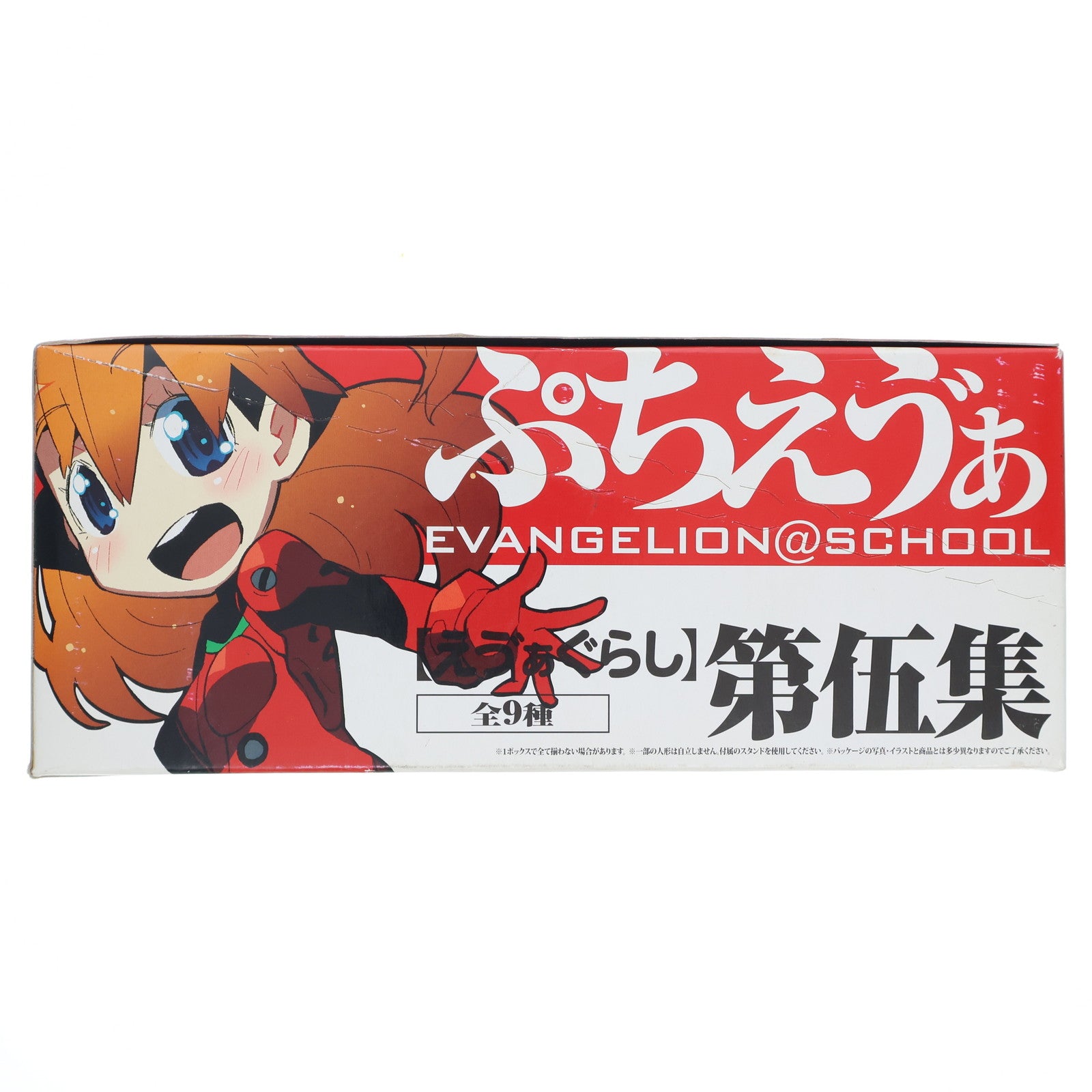 【中古即納】[FIG] (BOX) ぷちえヴぁ えヴぁぐらし 第伍集 新世紀エヴァンゲリオン フィギュア(10個) バンダイ(20081008)