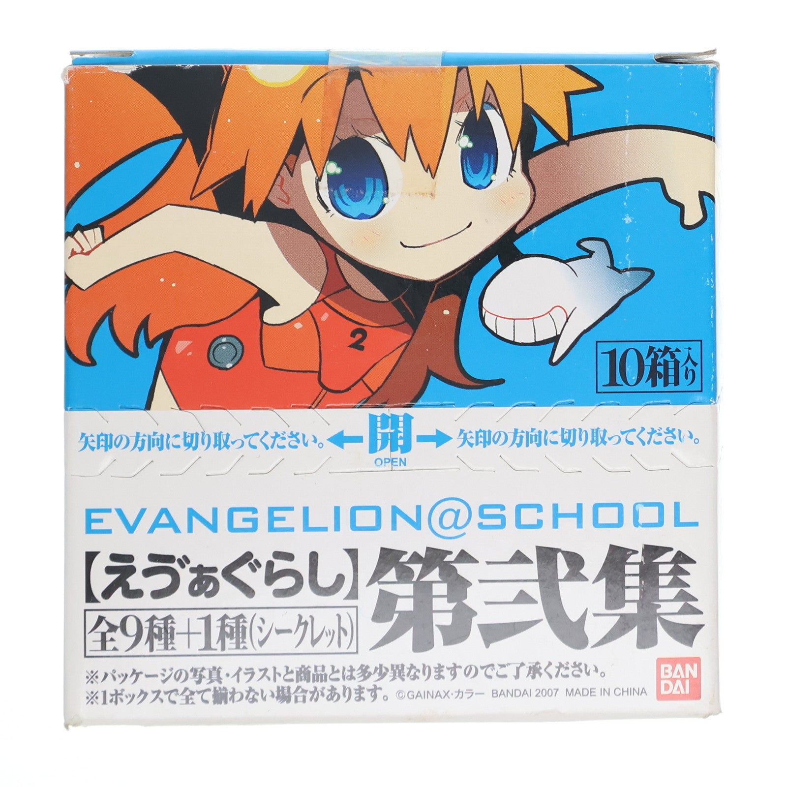 【中古即納】[FIG] (BOX) ぷちえヴぁ えヴぁぐらし 第弐集 新世紀エヴァンゲリオン フィギュア(10個) バンダイ(20071031)