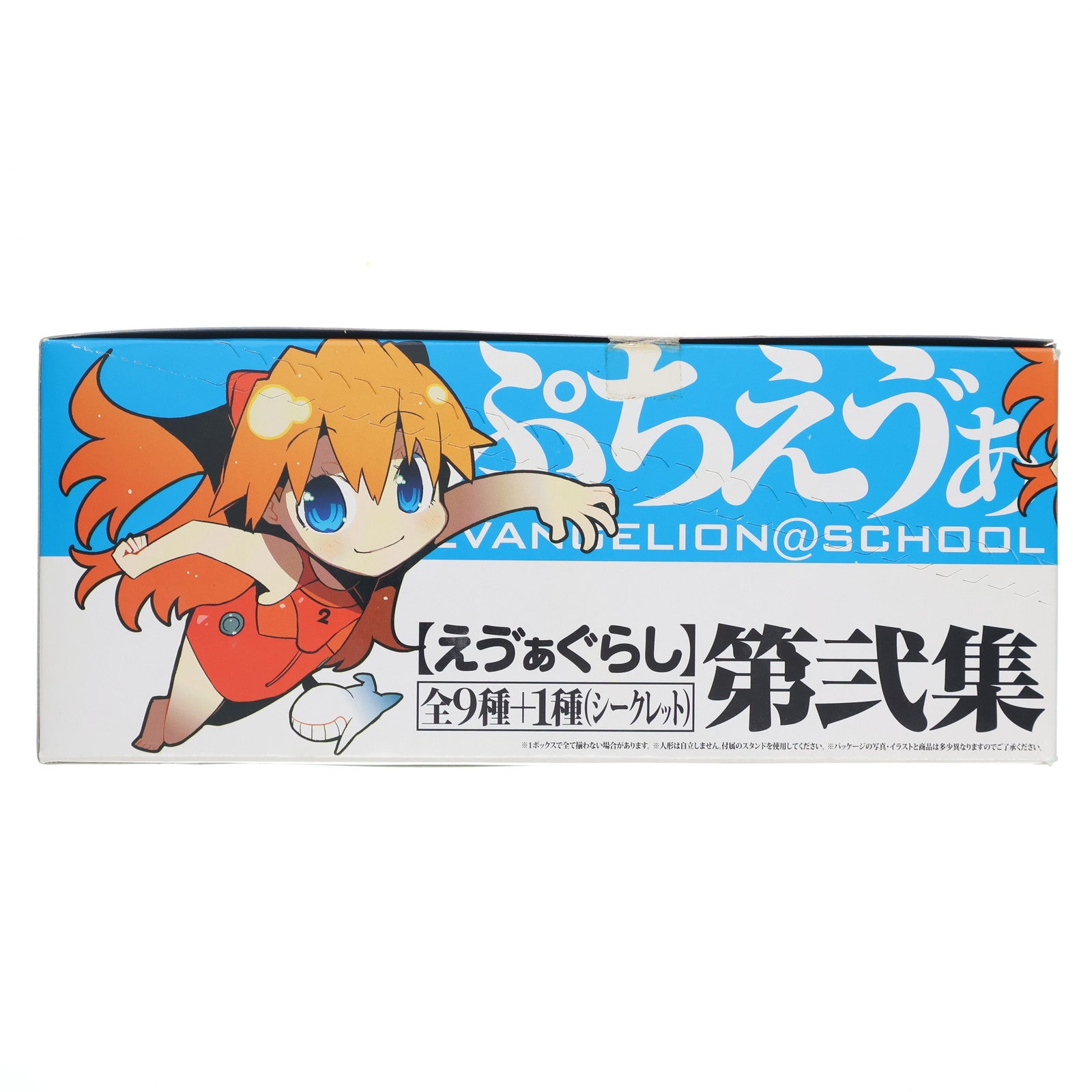 【中古即納】[FIG] (BOX) ぷちえヴぁ えヴぁぐらし 第弐集 新世紀エヴァンゲリオン フィギュア(10個) バンダイ(20071031)
