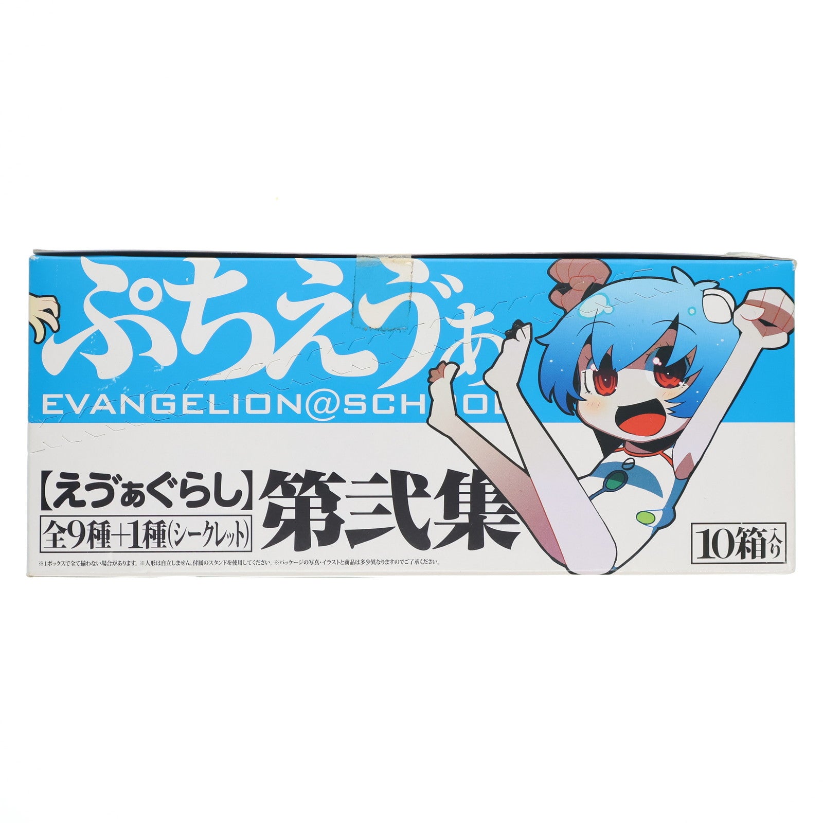 【中古即納】[FIG] (BOX) ぷちえヴぁ えヴぁぐらし 第弐集 新世紀エヴァンゲリオン フィギュア(10個) バンダイ(20071031)